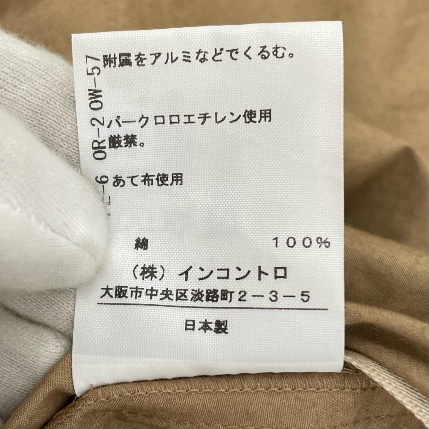 Vivienne Westwood | ヴィヴィアンウエストウッド スカート 17-11-201001 ブラウン サイズ:38【尾張小牧店】