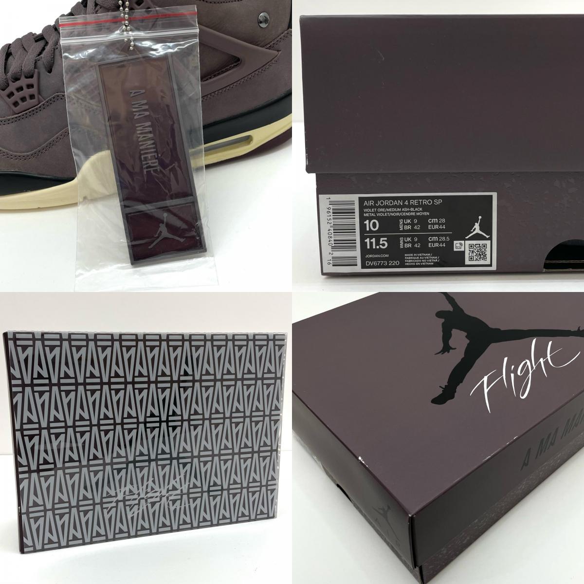 NIKE | ナイキ AIR JORDAN 4 RETRO SP スニーカー DV6773-220 ブラウン 28cm【尾張小牧店】
