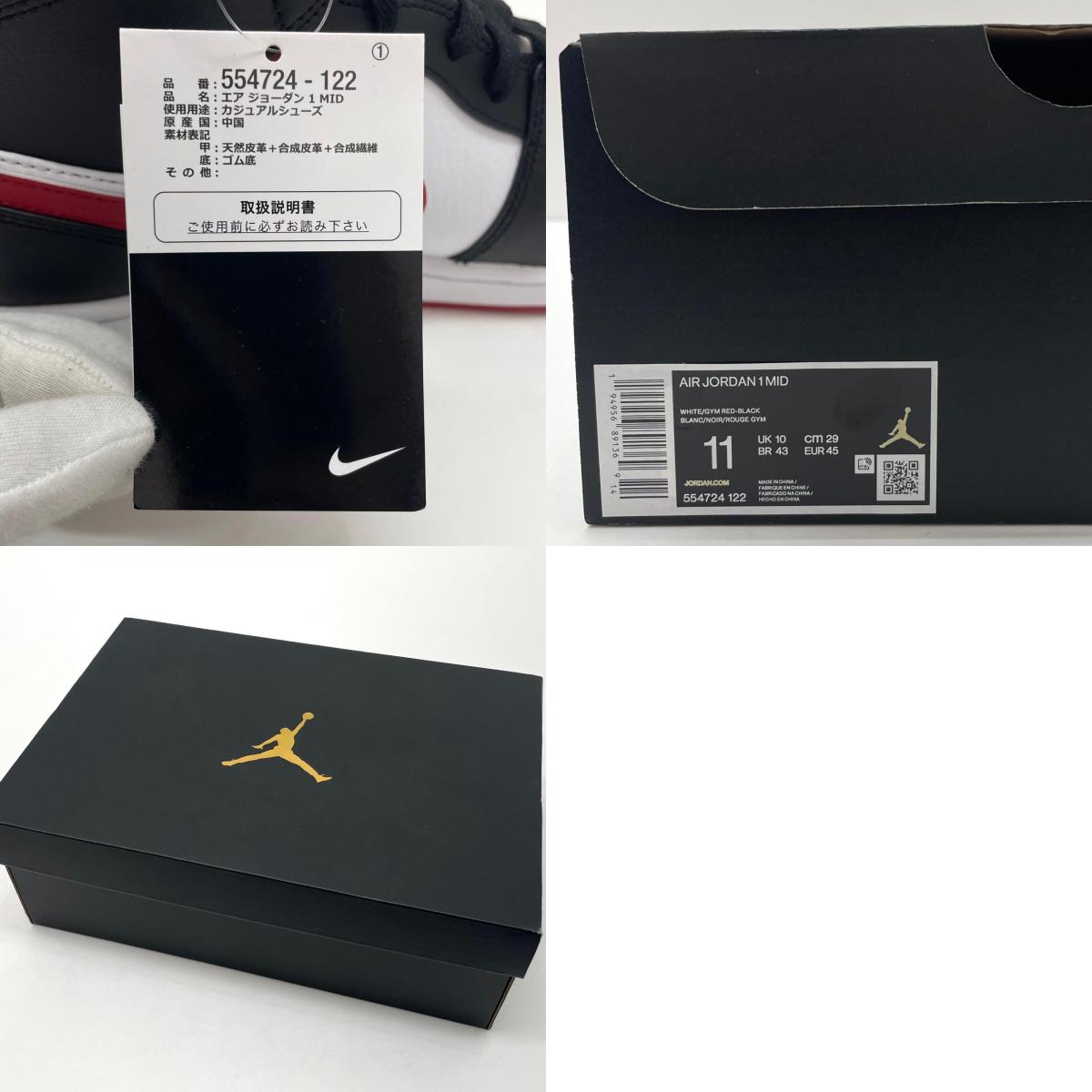 【中古】NIKE | ナイキ Air Jordan 1 Mid "White/Gym Red Black" エアジョーダン1 ミッド "ホワイト/ジムレッド ブラック" スニーカー 靴 554724-122 レッド×ブラック×ホワイト 29cm【尾張小牧店】