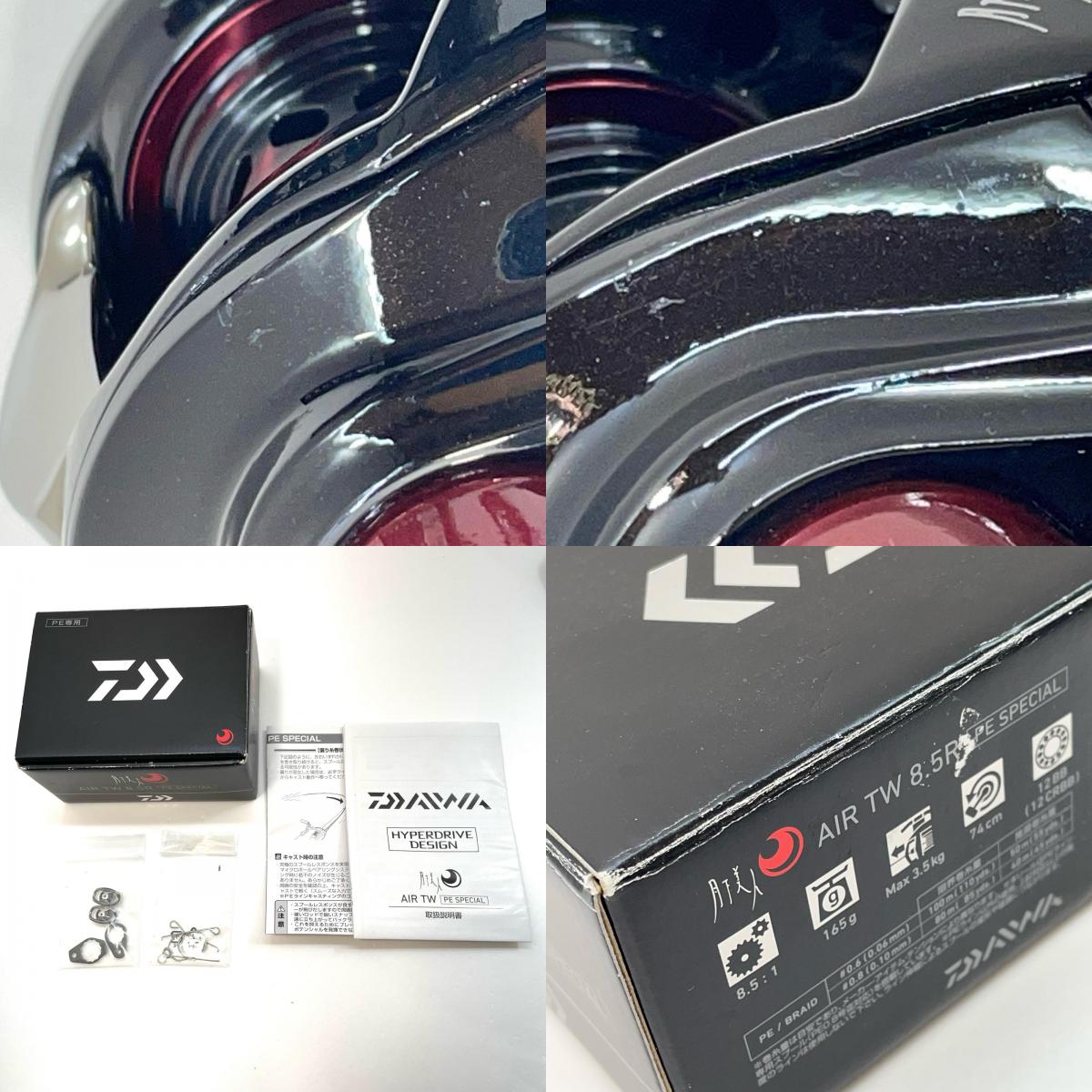 【フィッシング/釣り/釣具/リール】 【ベイトリール/右ハンドル】Daiwa | ダイワ 21月下美人AIR TW 8.5R PE SP【尾張小牧店】