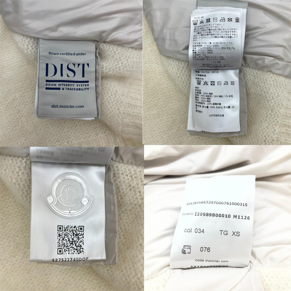 【中古】MONCLER | モンクレール カーディガン ホワイト サイズ:XS【尾張小牧店】