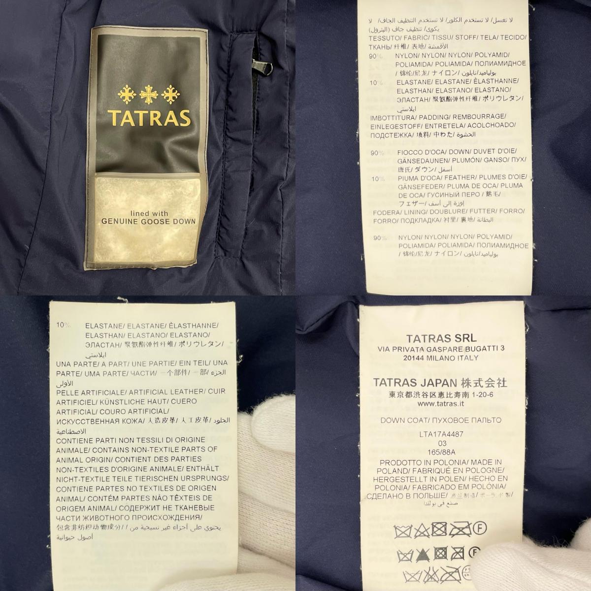 TATRAS | タトラス ダウンジャケット LTA17A4487 ネイビー サイズ:3【尾張小牧店】