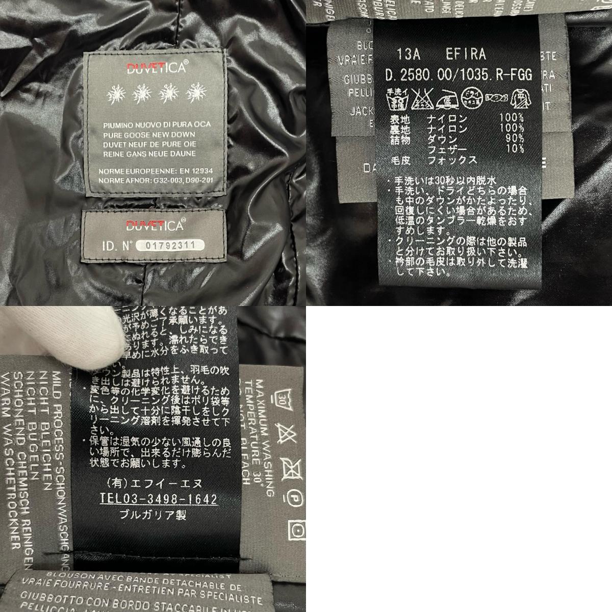 DUVETICA | デュベティカ ダウンジャケット ブラック サイズ:40【尾張小牧店】