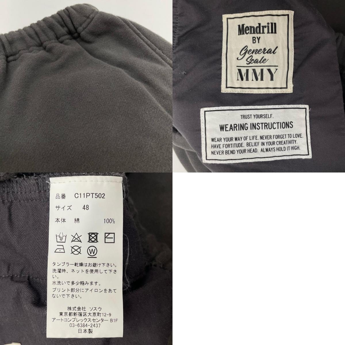 【中古】MIHARA YASUHIRO | ミハラヤスヒロ スウェットパンツ C11PT502 グレー サイズ:48【尾張小牧店】