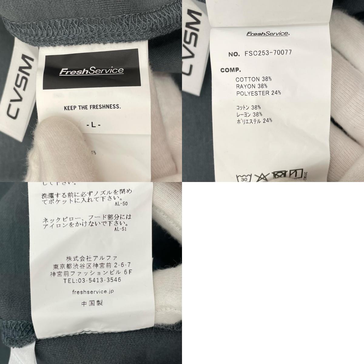 【中古】FreshService | フレッシュサービス 25AW EXPEDITION COMFORT SHELL w/ Pillowdy ジップアップスタンドカラージャケット ブルゾン FSC253-70077 グレー サイズ:L【尾張小牧店】