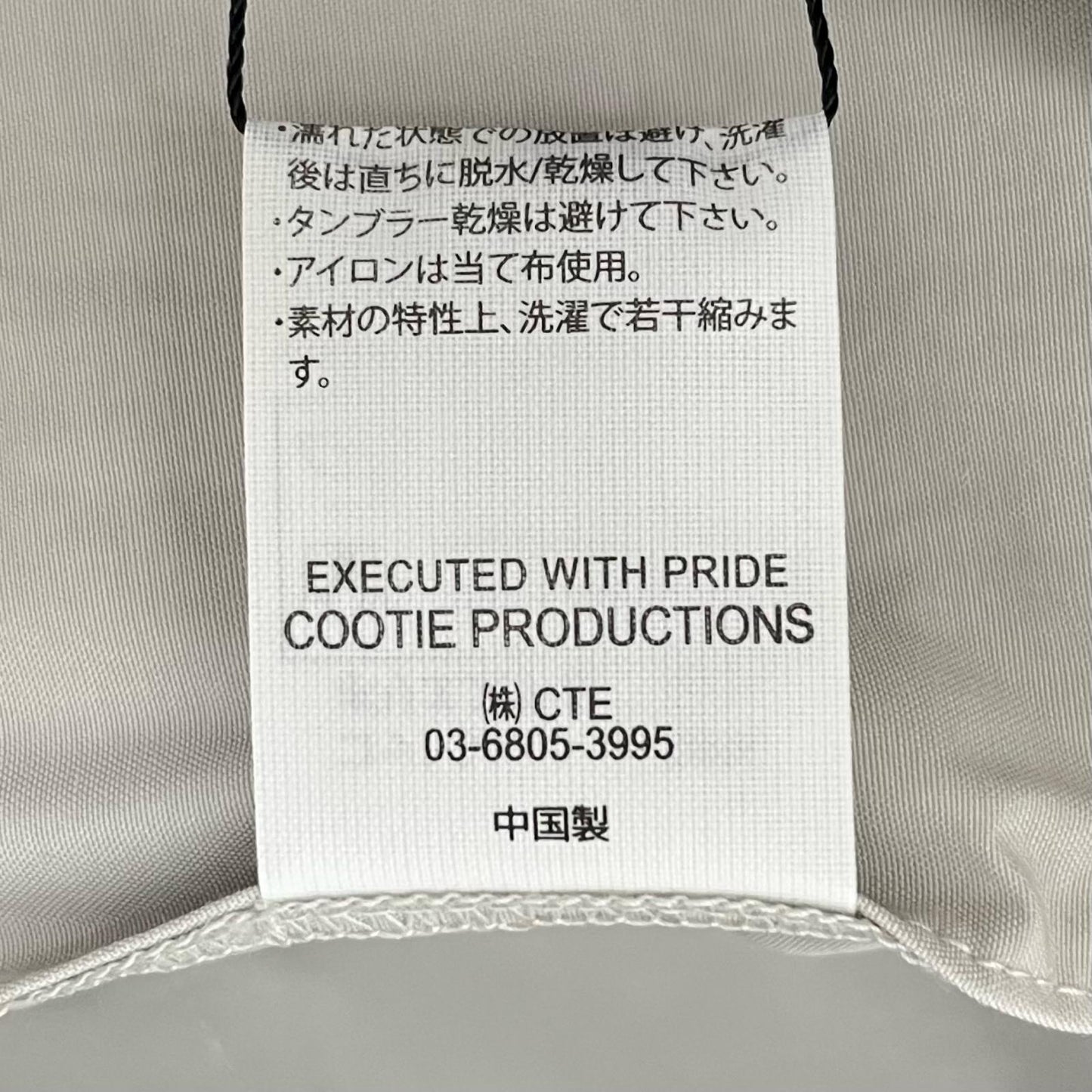 【中古】COOTIE×BARACUTA | クーティー×バラクータ 25AW EWP 2 Tuck Trousers ワイドストレートシルエットパンツ BRCT-CTE25S-101 セメント サイズ:L【尾張小牧店】