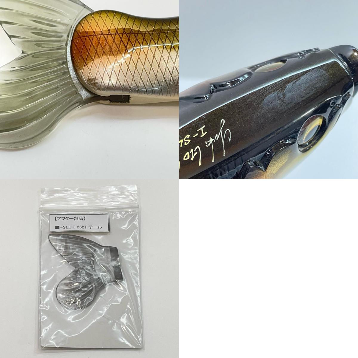 【フィッシング/釣り/釣具/ルアー】Megabass | メガバス I-SLIDE 262T アイスライド262T ウグイ【尾張小牧店】