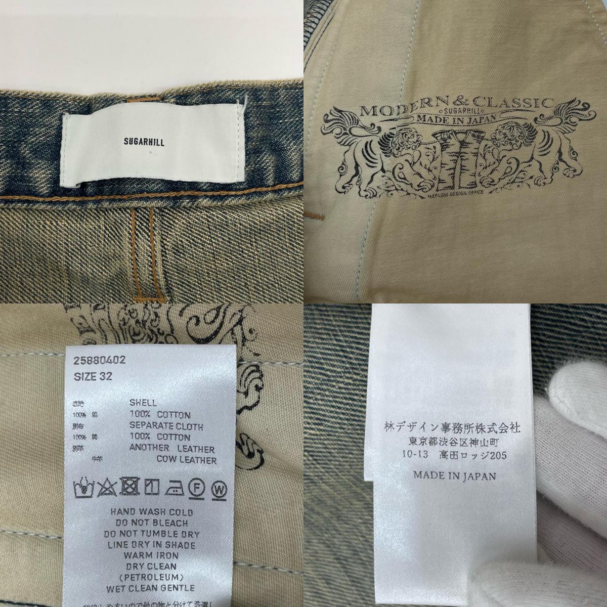 【中古】SUGARHILL | シュガーヒル 25AW FADED SAILOR DENIM PANTS デニムパンツ 25880402 ブルー サイズ:32【尾張小牧店】