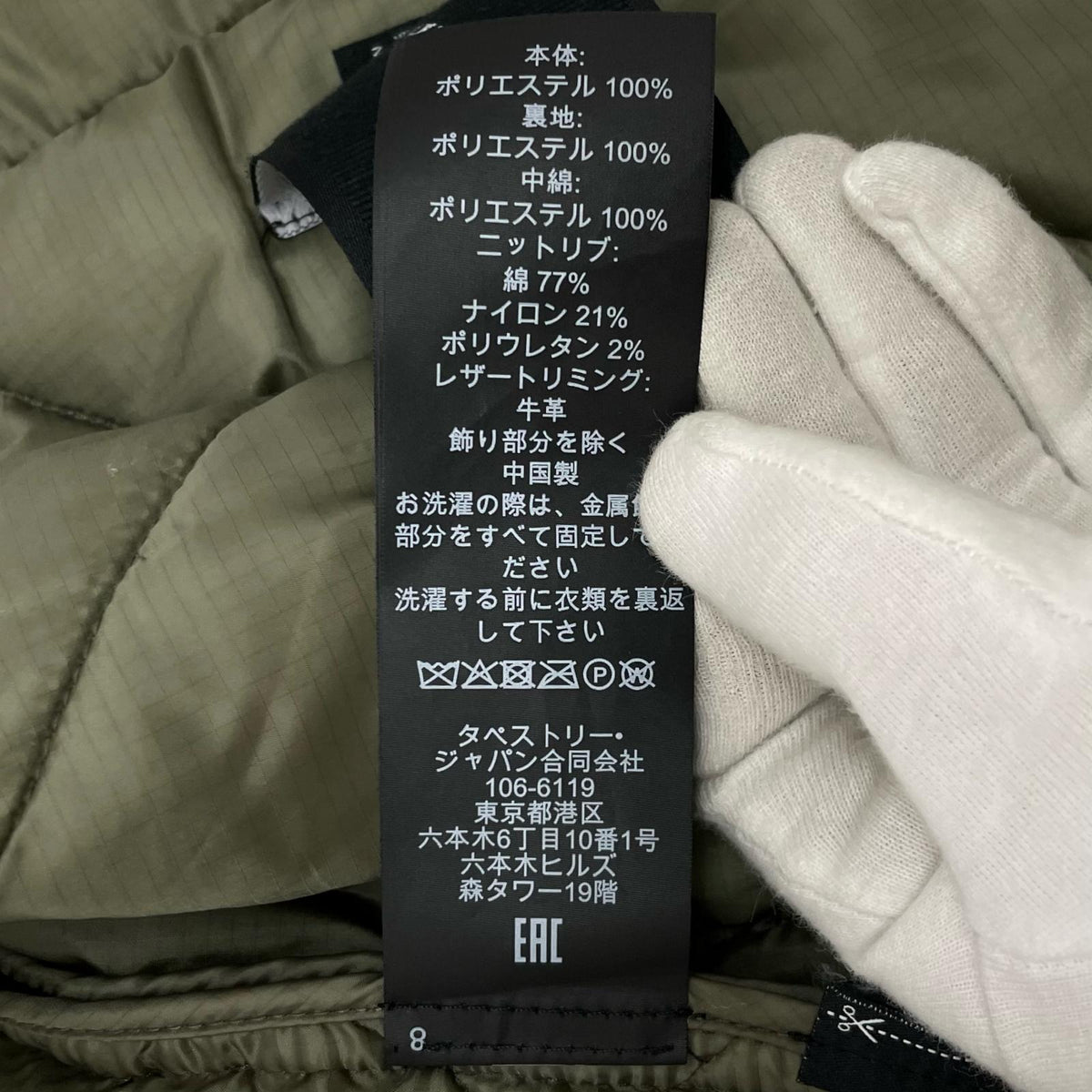 【中古】COACH | コーチ 中綿ベスト カーキ サイズ:M【尾張小牧店】