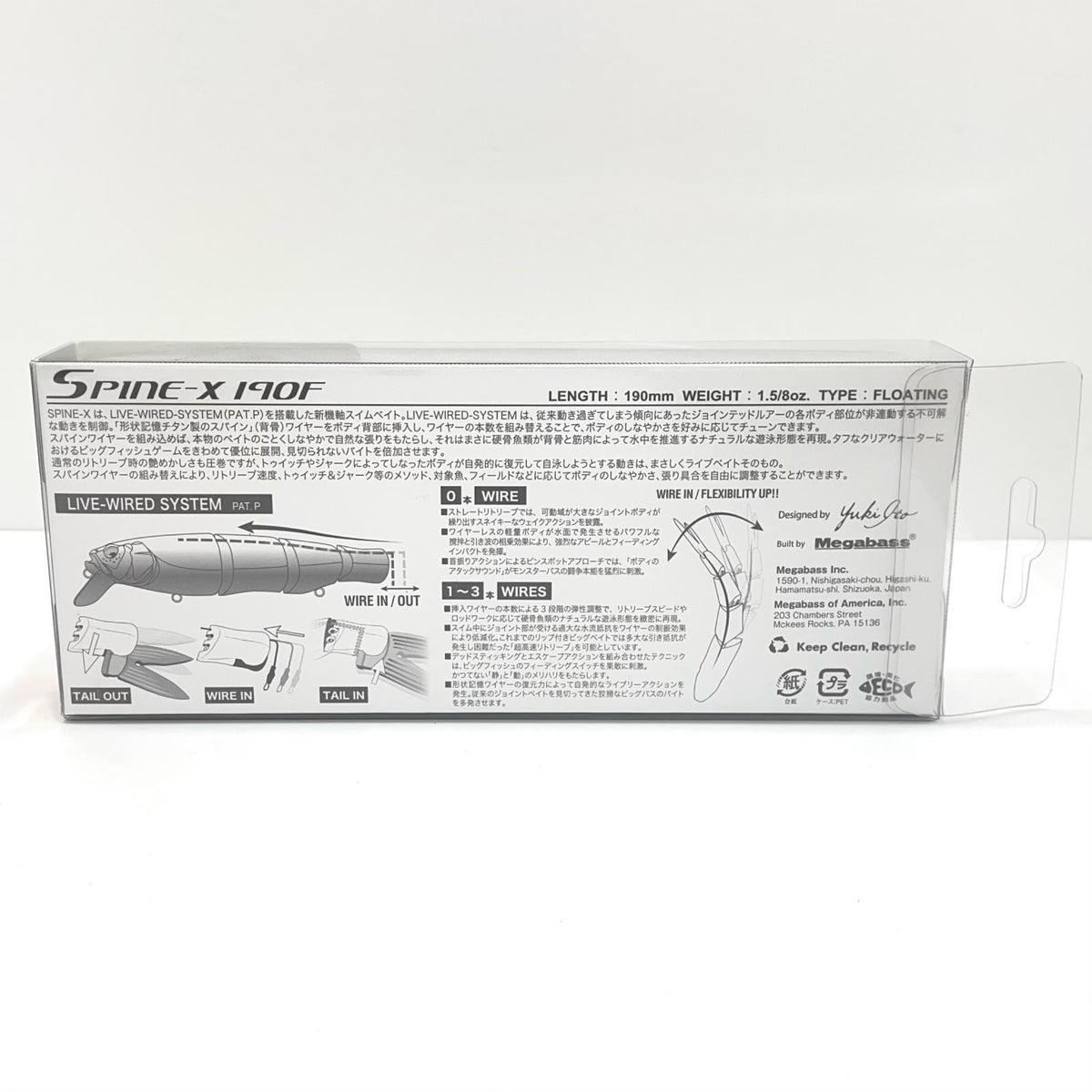 【フィッシング/釣り/釣具/ルアー】Megabass | メガバス スパインX190F HIRYU【尾張小牧店】