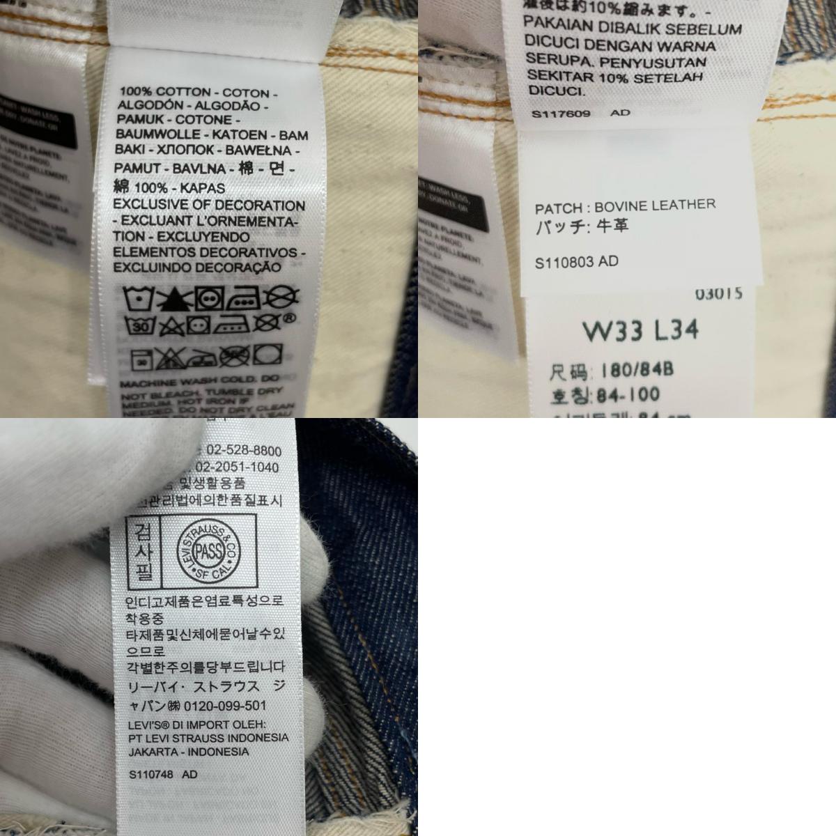 Levi's VintageClothing | リーバイスヴィンテージクロージング 501XX 1890 デニムパンツ PC-90501-0022 ネイビー サイズ:33【尾張小牧店】