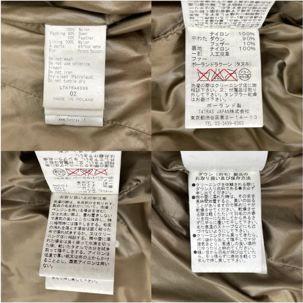 【中古】TATRAS | タトラス ダウンジャケット LTA15A4399 その他 サイズ:2【尾張小牧店】