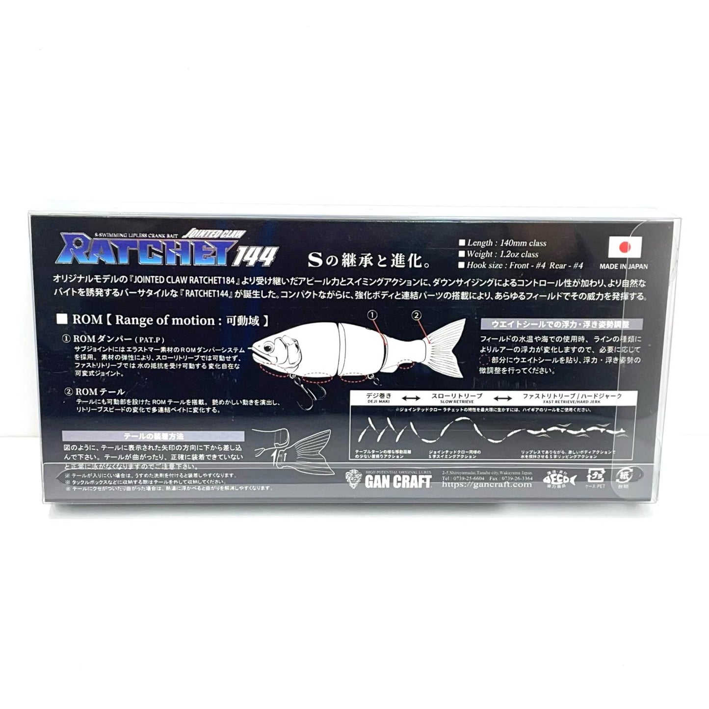 【フィッシング/釣り/釣具/ルアー】GAN CRAFT | ガンクラフト JOINTED CLAW RATCHET 144 ジョインテッドクロー ラチェット 144 緑ドン【尾張小牧店】