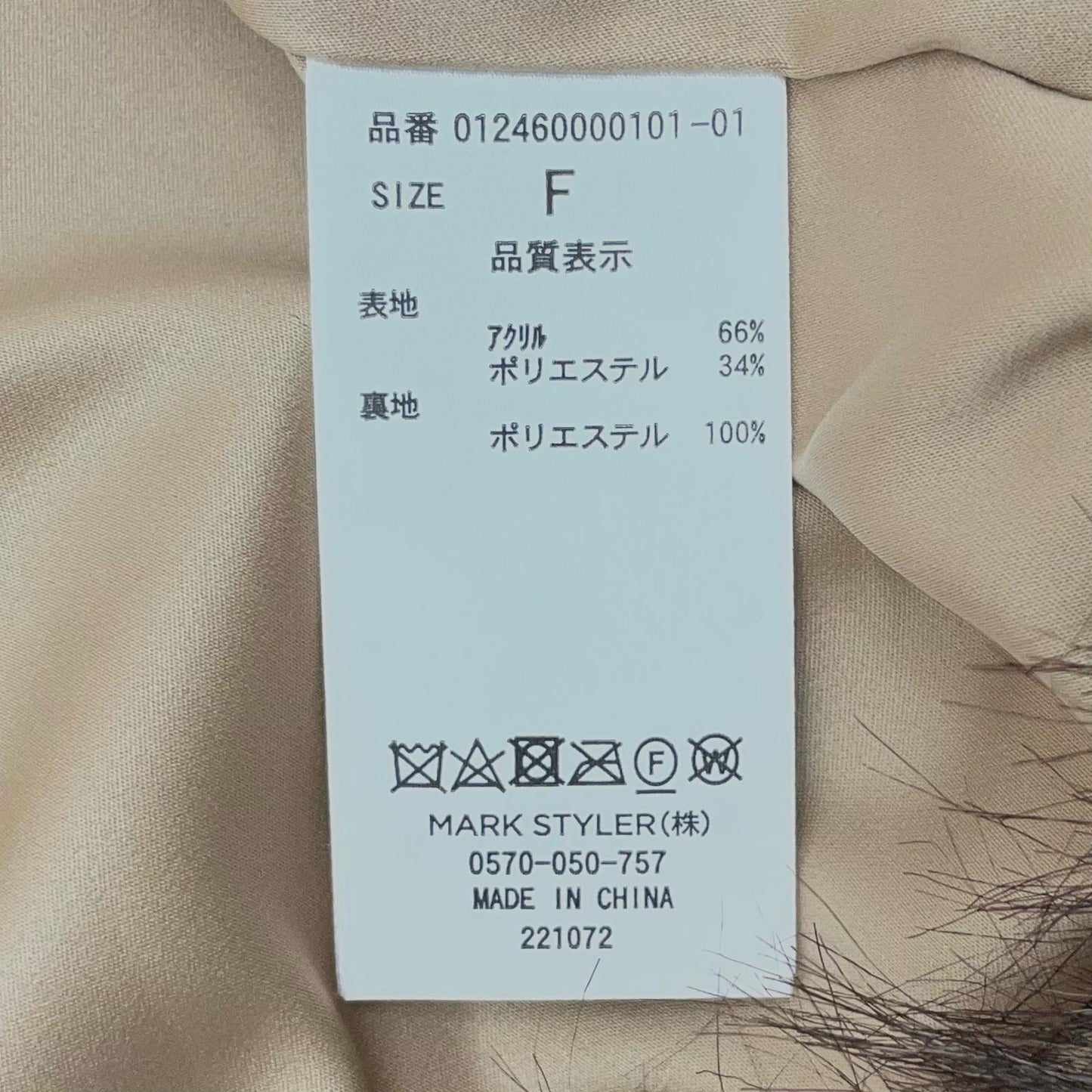 MURUA | ムルーア その他アウター ベージュ サイズ:FreeSize【尾張小牧店】