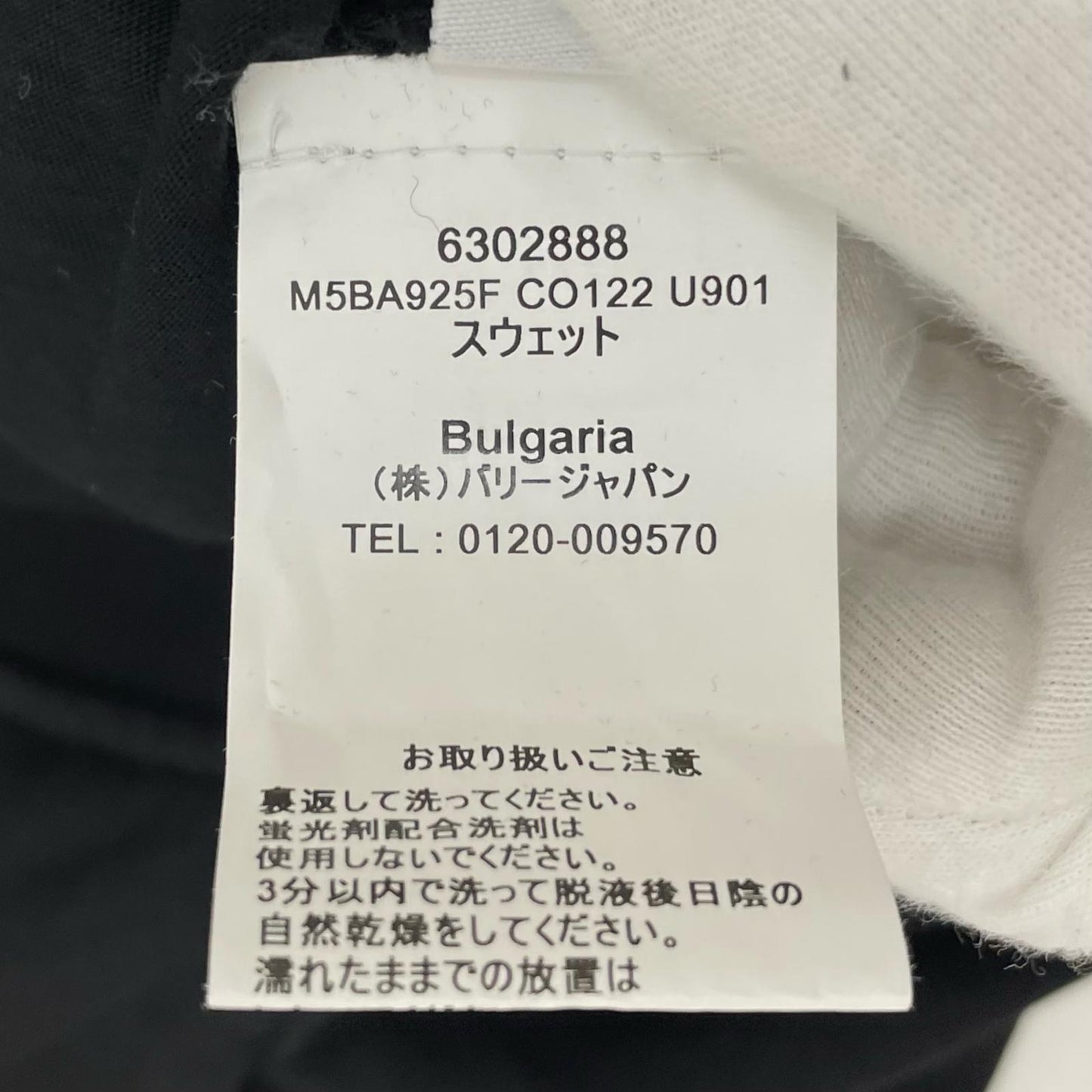BALLY | バリー CURLING ST.MORITZ BEAR SWEATSHIRT パーカー M5BA925F-CO122 ブラック サイズ:XL【尾張小牧店】