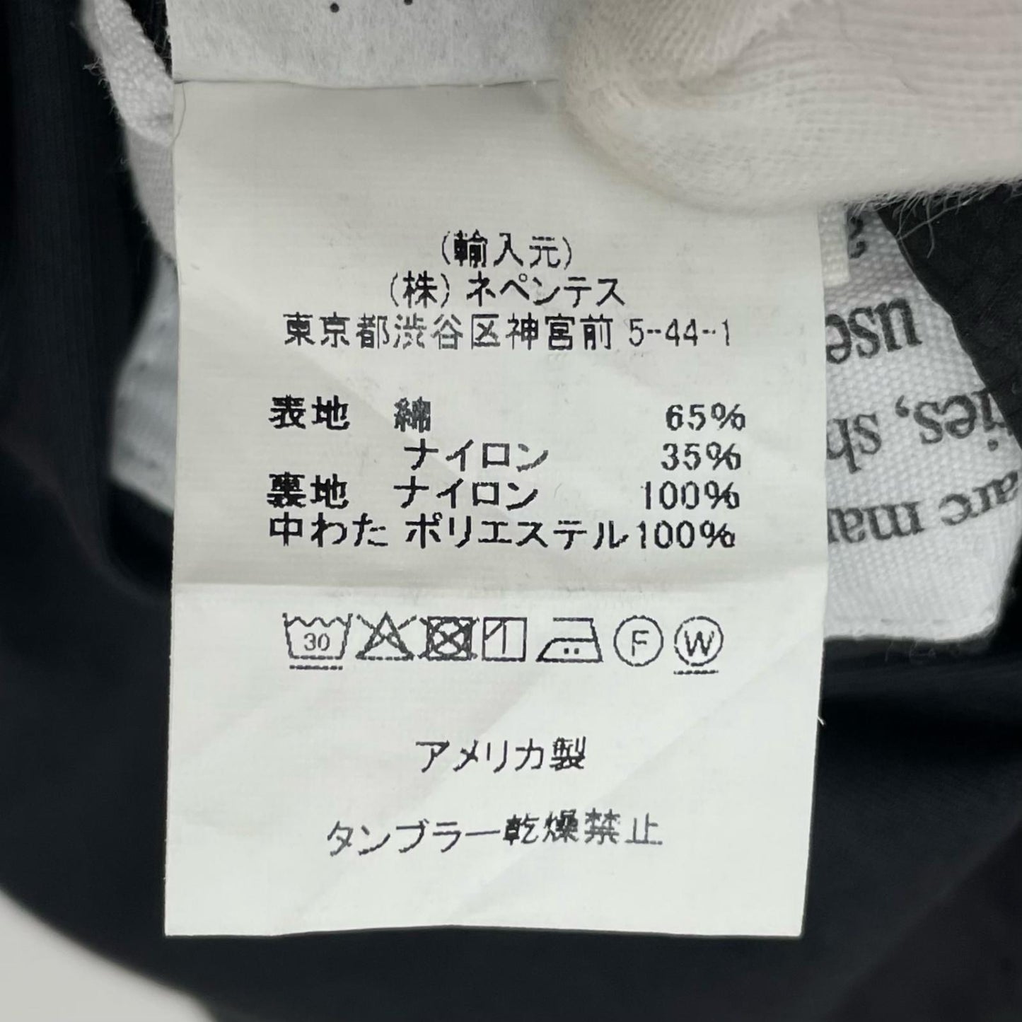 Engineered Garments | エンジニアードガーメンツ Field Vest Nyco Twill PS142 ダウンベスト ブラック サイズ:M【尾張小牧店】