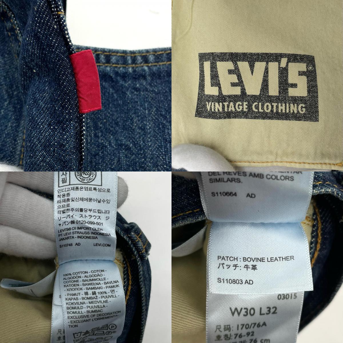 Levi's VintageClothing | リーバイスヴィンテージクロージング 501XX デニムパンツ PC9-47501-0227 ブルー サイズ:30【尾張小牧店】