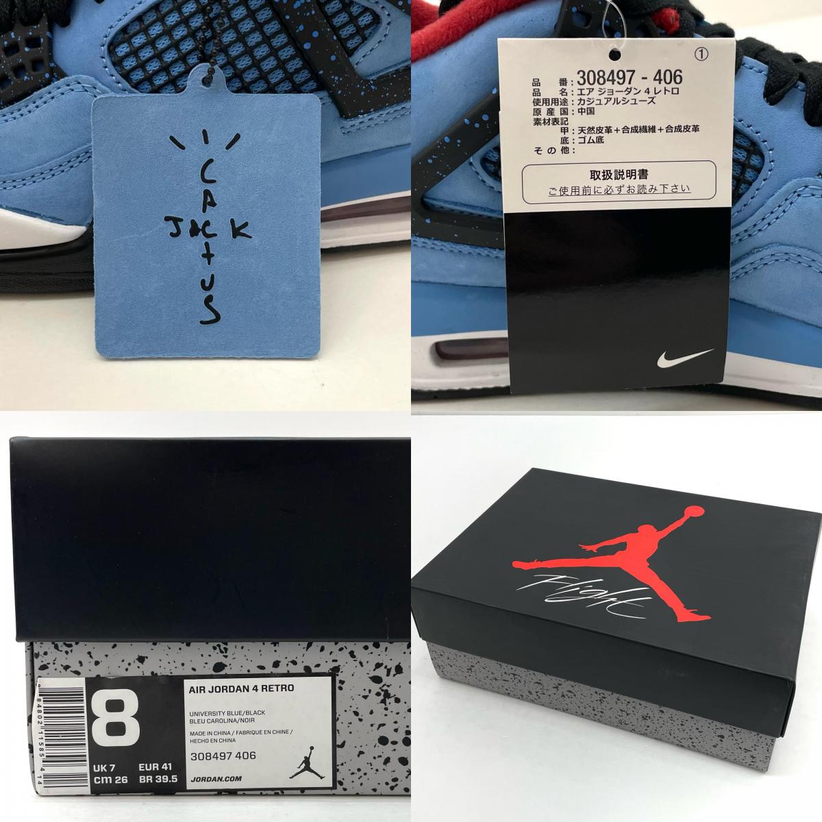 NIKE | ナイキ Air Jordan 4 Retro Cactus Jack University Blue スニーカー 308497-406 ライトブルー 26cm