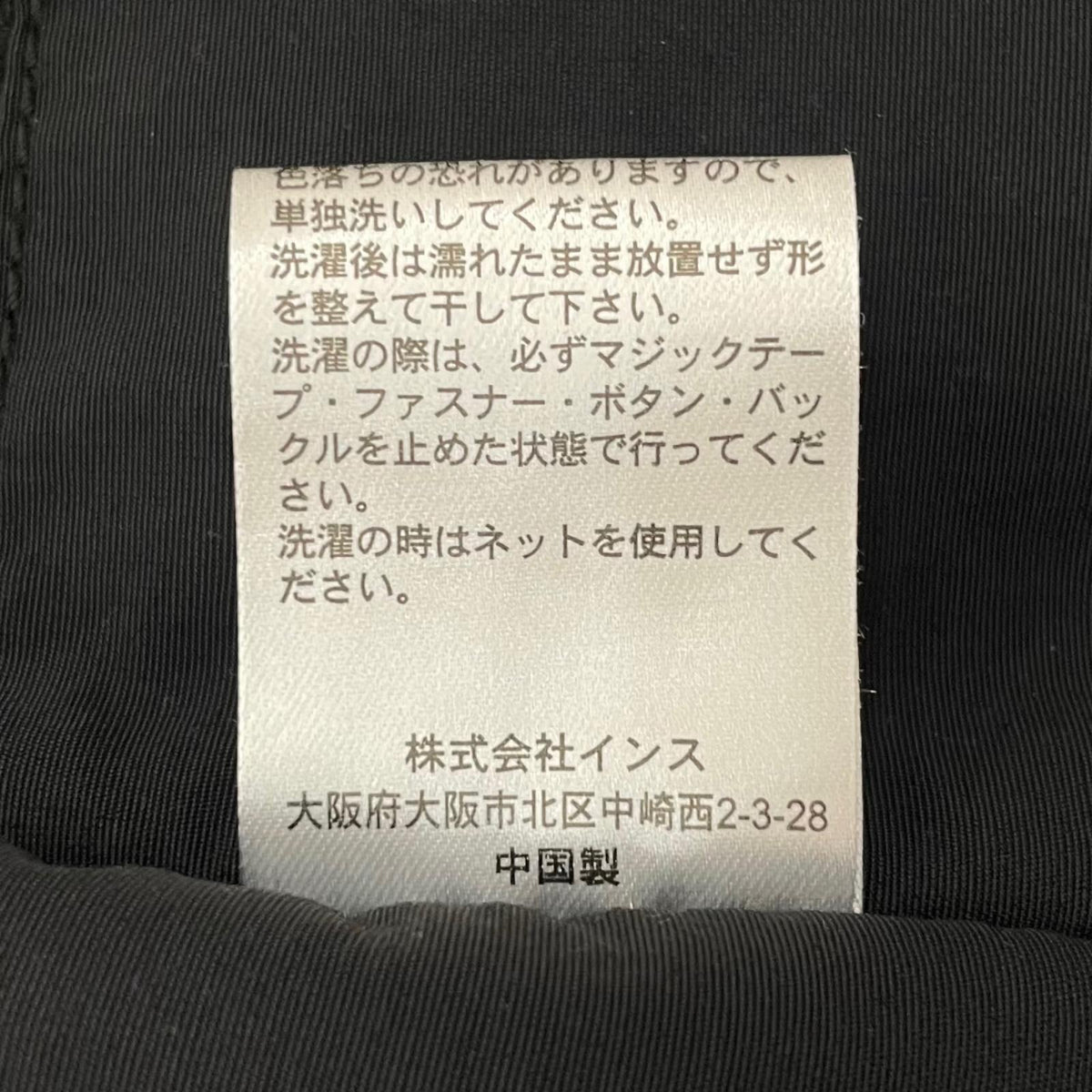 【中古】WILD THINGS | ワイルドシングス SUPPLEX DENALI FLEECE LINING JAKET ナイロンジャケット WT22123AD ブラック サイズ:S【尾張小牧店】