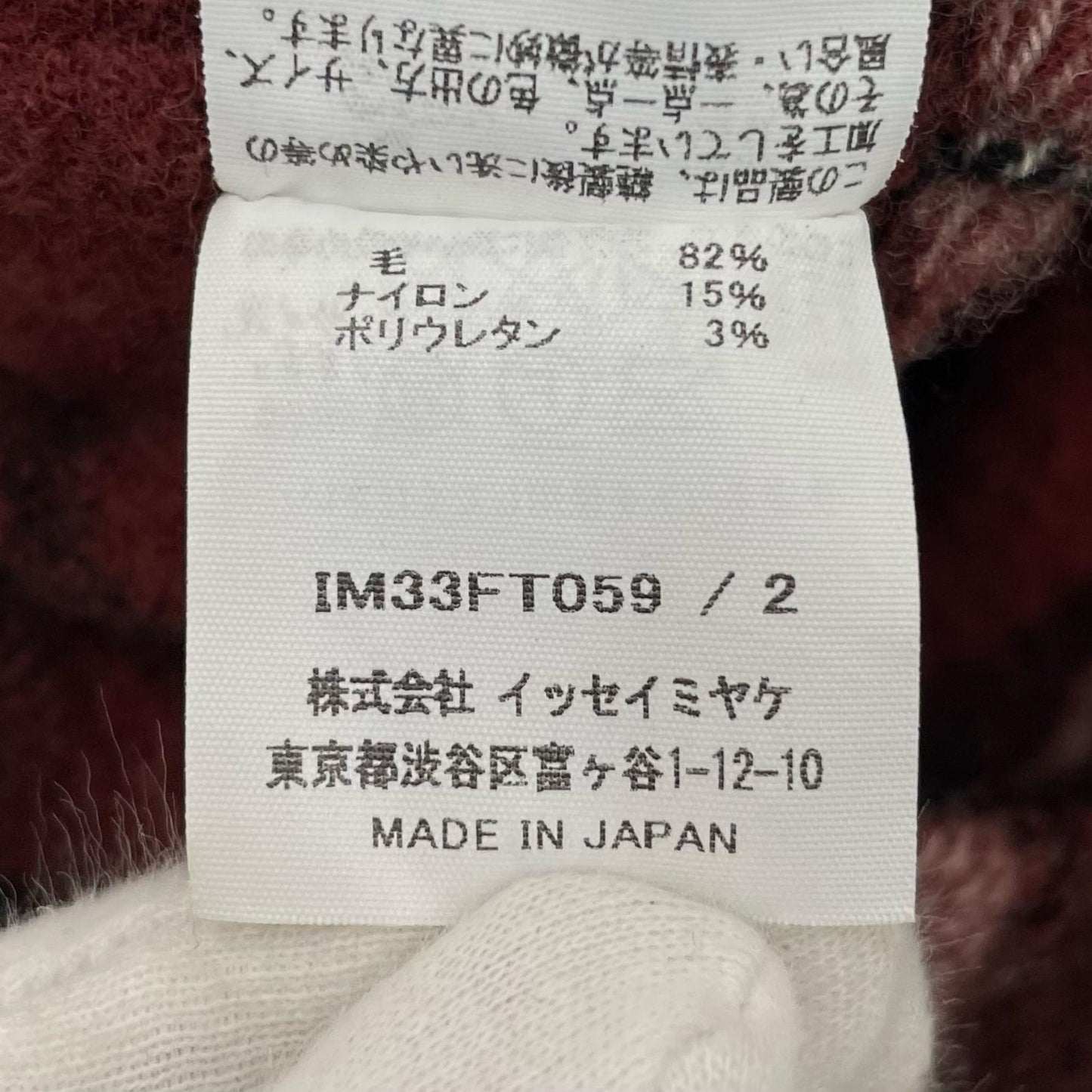 ISSEY MIYAKE | イッセイミヤケ ワンピース ブラウン×ブラック×ホワイト サイズ:M【尾張小牧店】