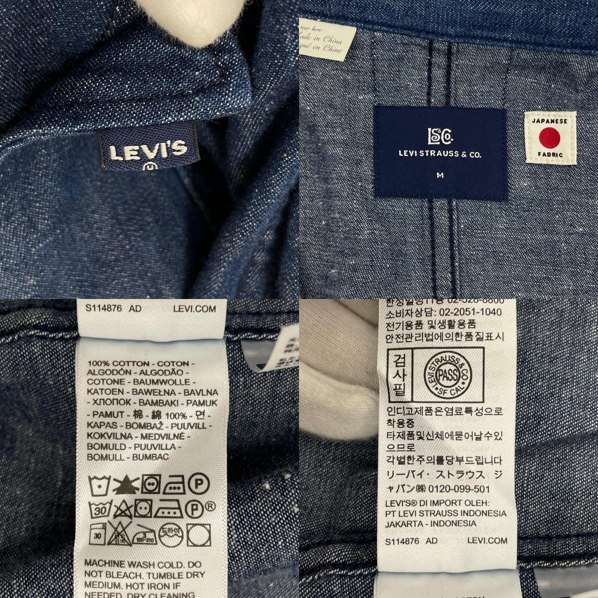 【中古】Levi's | リーバイス BLUE TAB フィッシュテール パーカジャケット 001LL-0000 ブルー サイズ:M【尾張小牧店】
