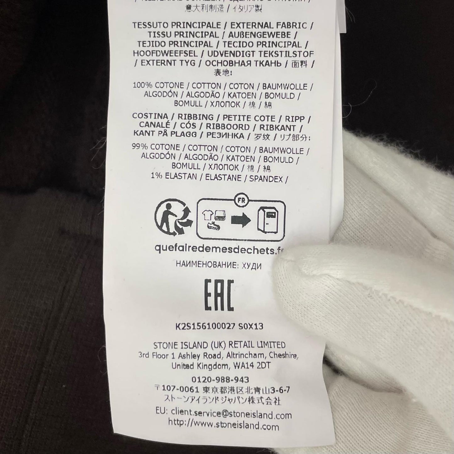 STONE ISLAND | ストーンアイランド パーカー ブラウン サイズ:M【尾張小牧店】