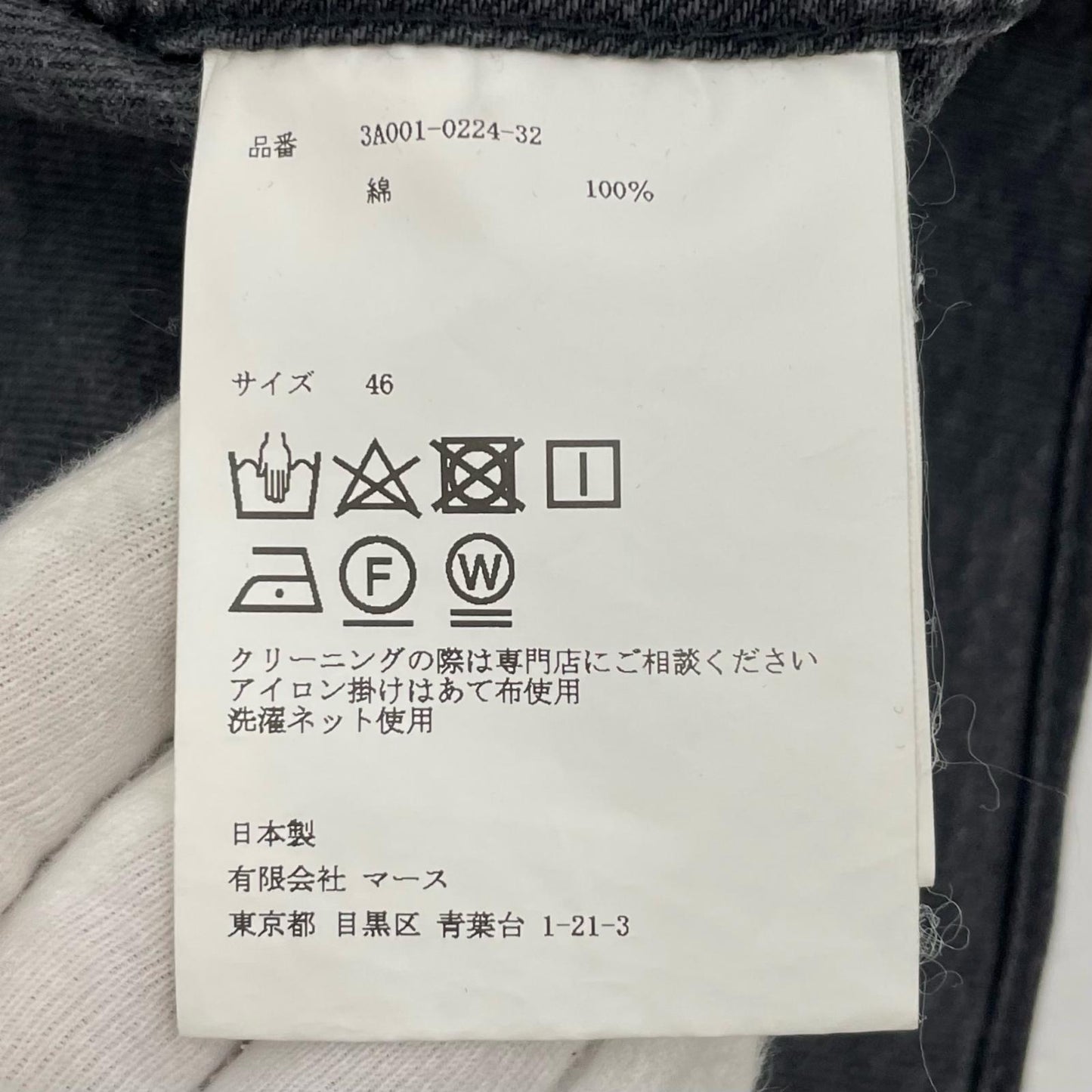 【中古】JOHN LAWRENCE SULLIVAN | ジョンローレンスサリバン Bleached denim oversized shirt デニムジャケット 3A001-0224-32 グレー サイズ:46【尾張小牧店】