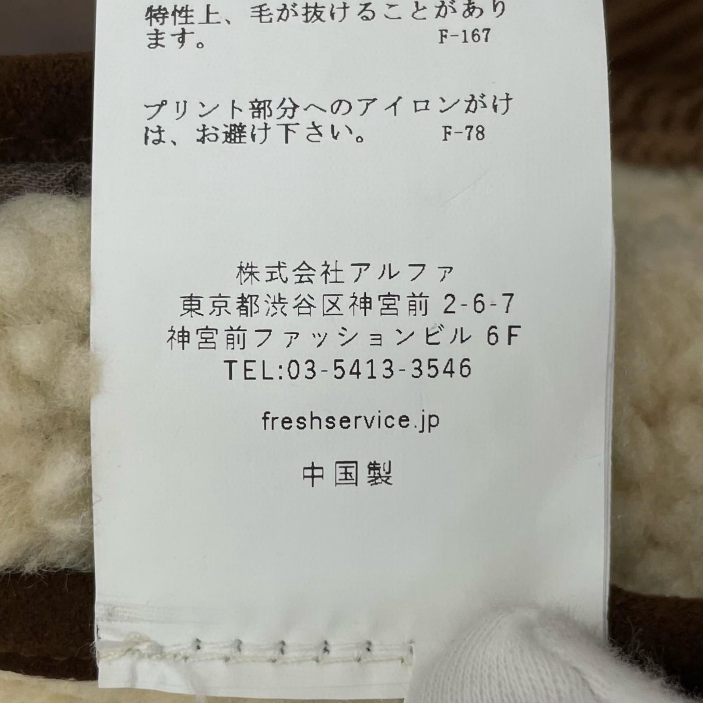 FreshService | フレッシュサービス SHERPA CORDUROY RANCH JACKET その他アウター FSC254-30063 ブラウン サイズ:M【尾張小牧店】