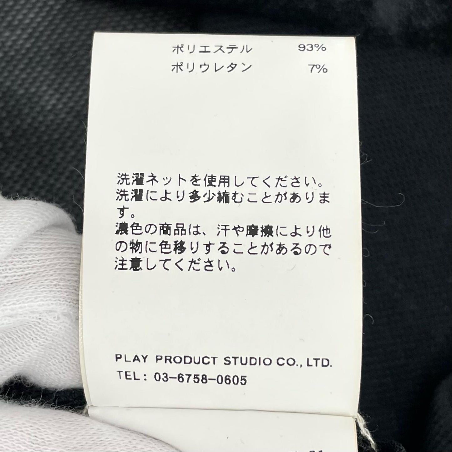 カットソー ブラック サイズ:FreeSize【尾張小牧店】