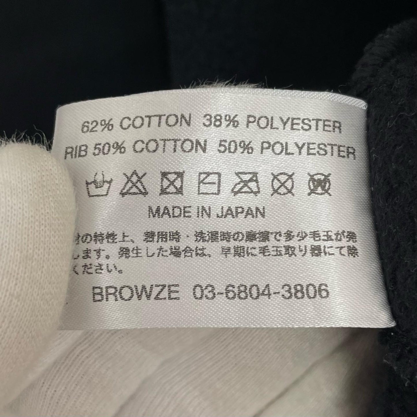 【中古】The Ennoy Professional×NET FLIX|ザエンノイプロフェッショナル×ネットフリックス 裏起毛長袖パーカー AW23BRENPT06NTL ブラック サイズ:L【尾張小牧店】
