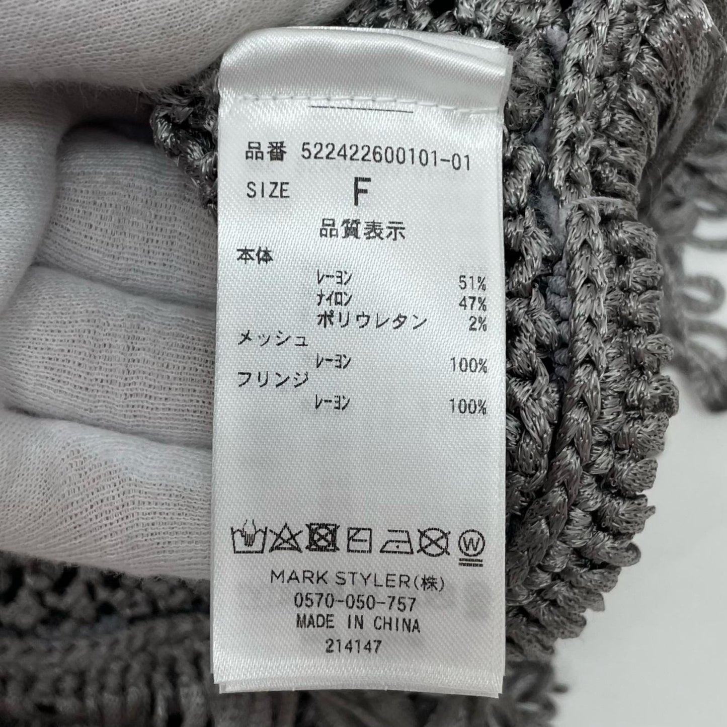 UN3D. | アンスリード ベスト 522422600101 グレー サイズ:FreeSize【尾張小牧店】