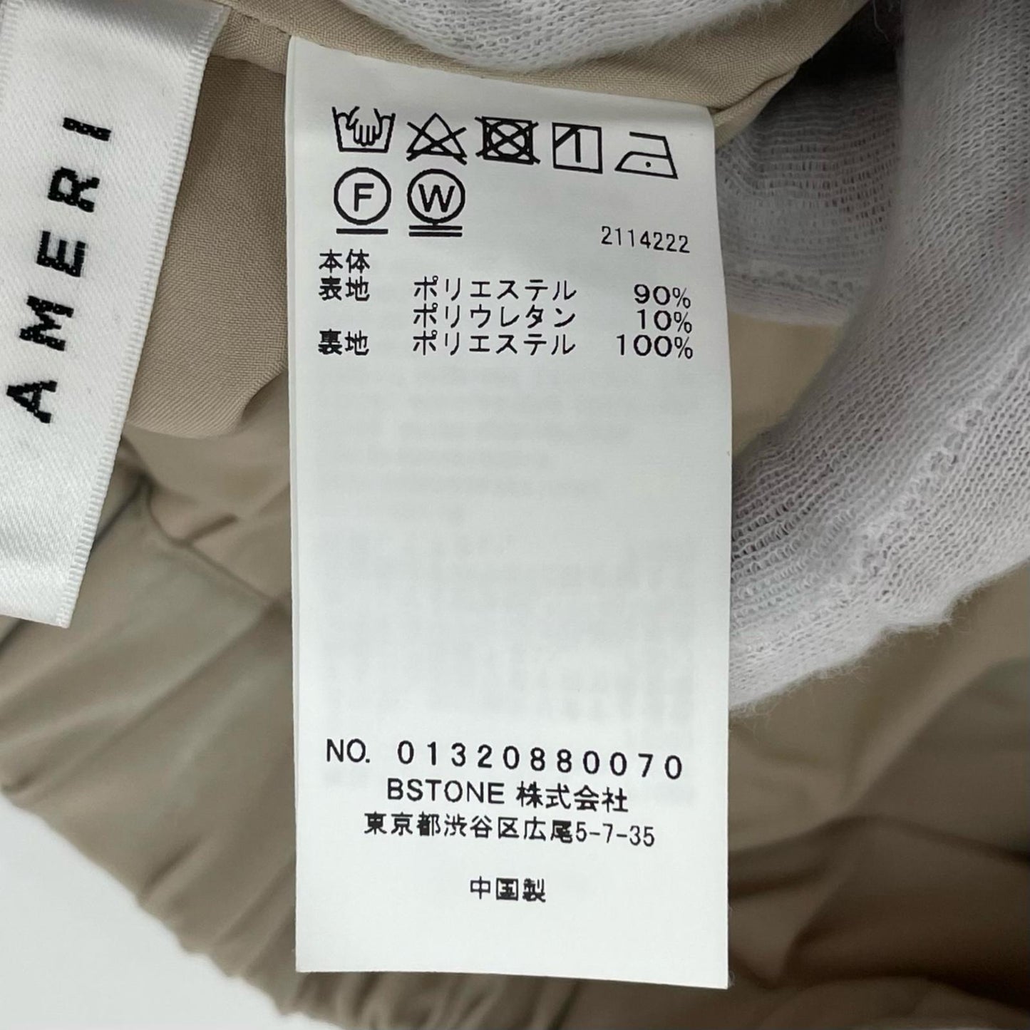 Ameri VINTAGE | アメリヴィンテージ パンツ 01320880070 ベージュ サイズ:M【尾張小牧店】