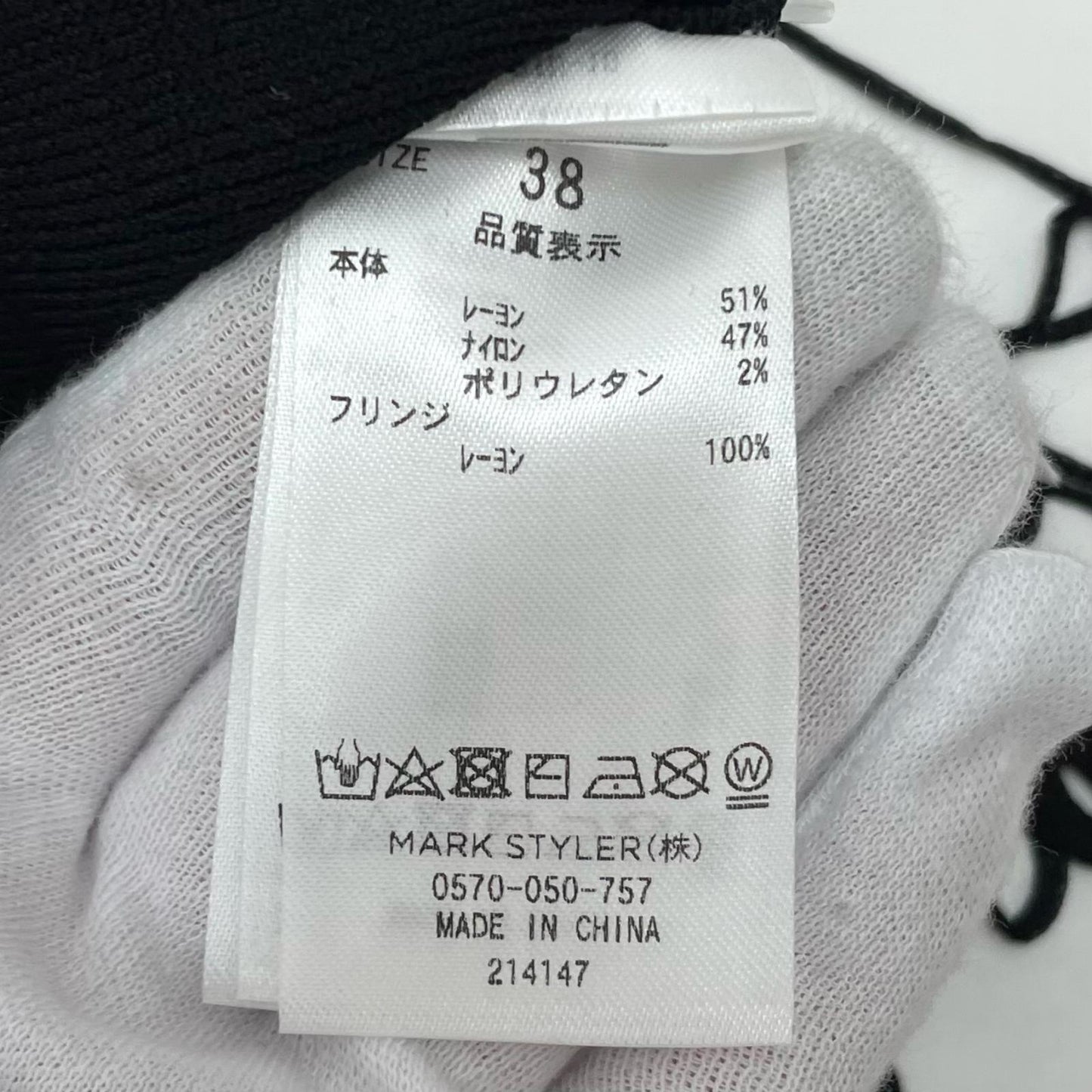 UN3D. | アンスリード タンクトップ 522432601301-01 ブラック サイズ:38【尾張小牧店】