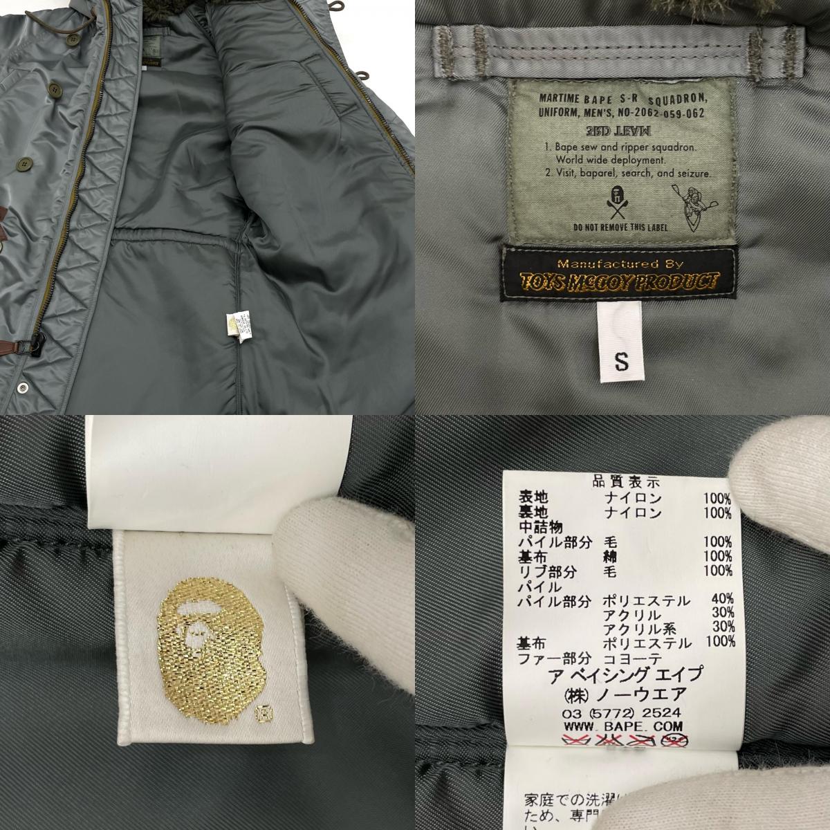TOYS McCOY | トイズマッコイ A BATHING APE N-3B ミリタリーコート セージグリーン サイズ:S【尾張小牧店】