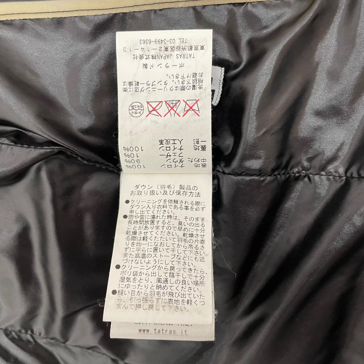 【中古】TATRAS | タトラス ダウンジャケット ブラック【尾張小牧店】