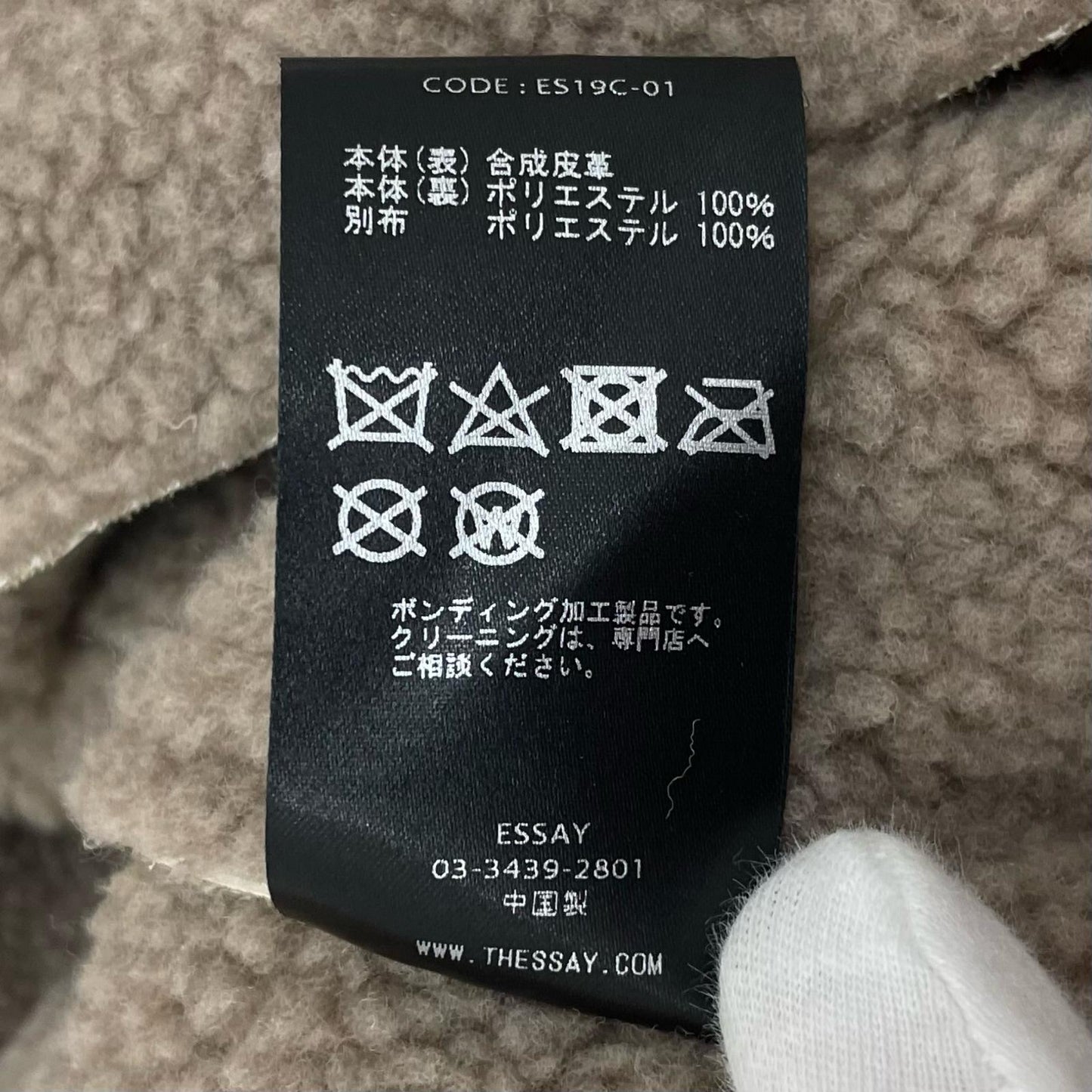 Standneck Mouton Coat レザー ES19C-01 ベージュ サイズ:3【尾張小牧店】