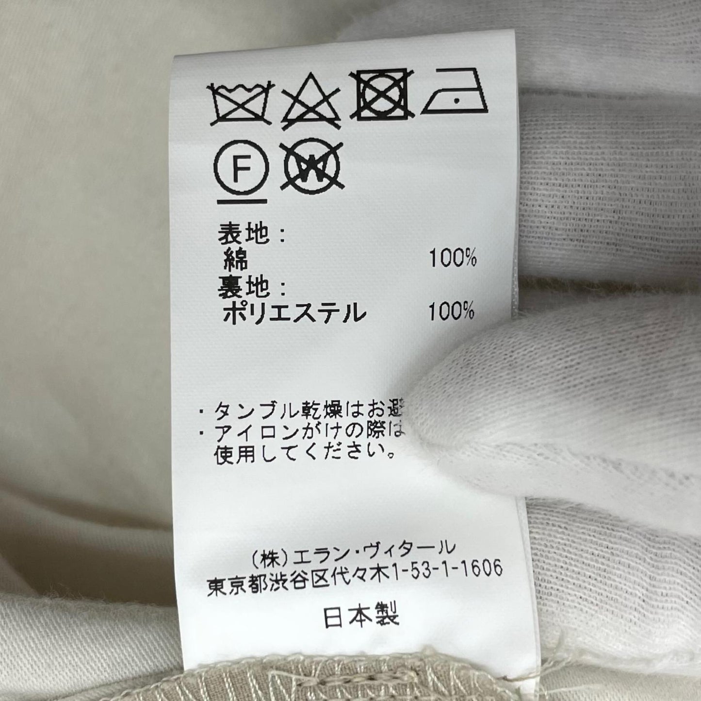 【中古】MAATEE&SONS | マーティーアンドサンズ スラックス ベージュ サイズ:2【尾張小牧店】