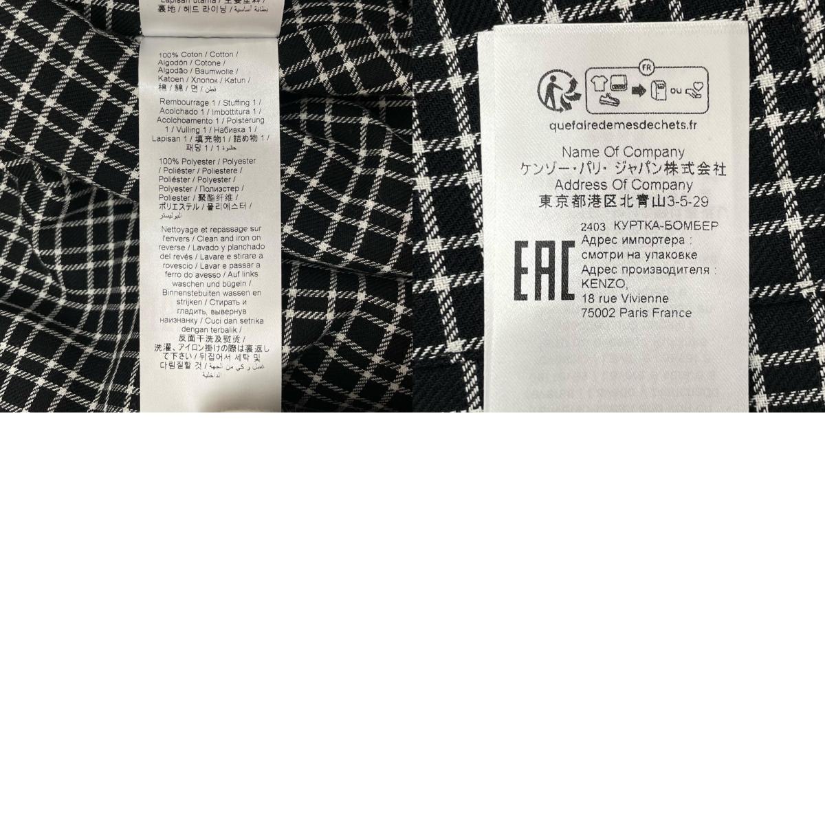 KENZO | ケンゾー WOOL VARSITY JACKET ブルゾン FE65BL14890X ブラック×ホワイト サイズ:L【尾張小牧店】