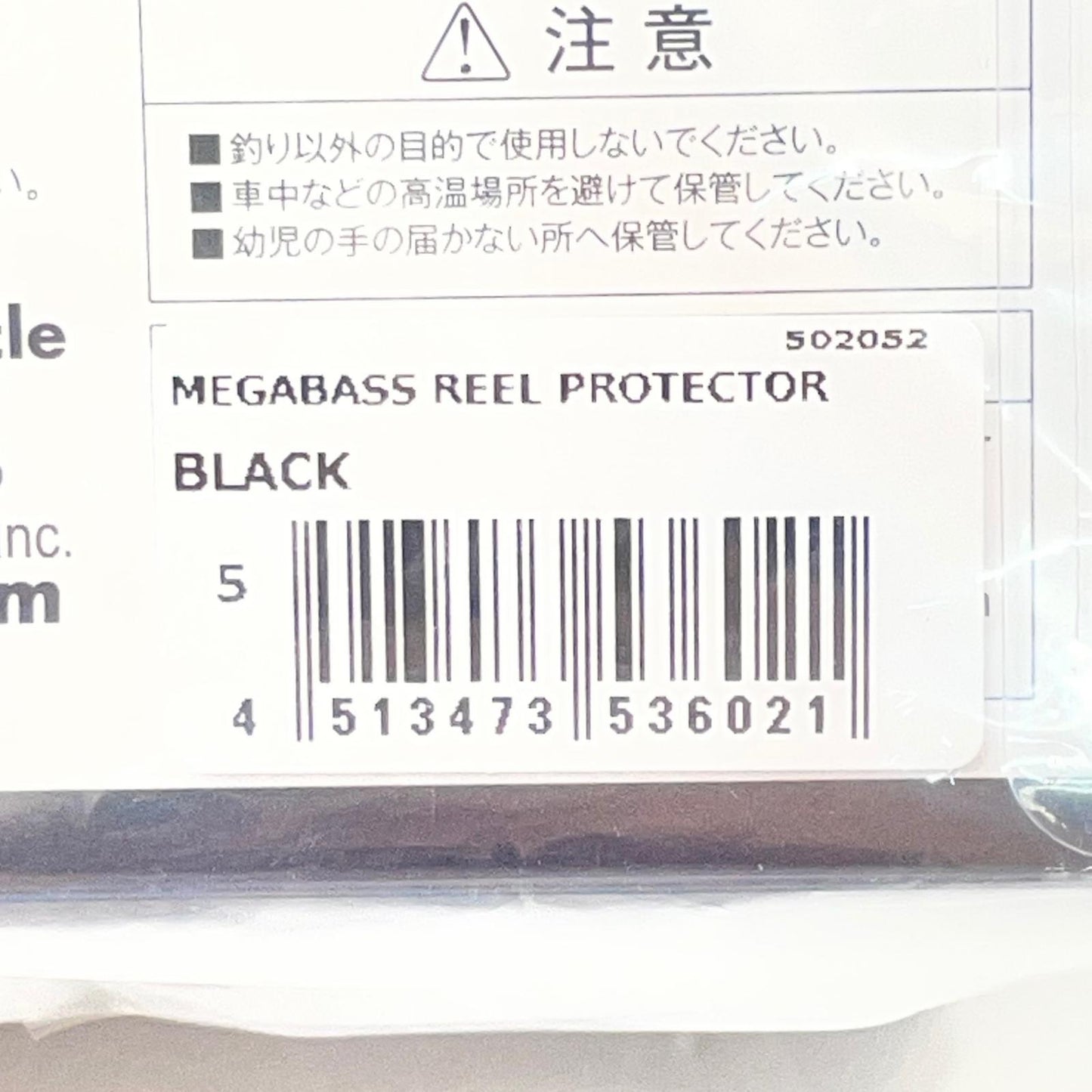 【フィッシング/釣り/釣具/その他釣具】Megabass | メガバス リールプロテクター ブラック タイプ:ベイトキャスティングリール【尾張小牧店】