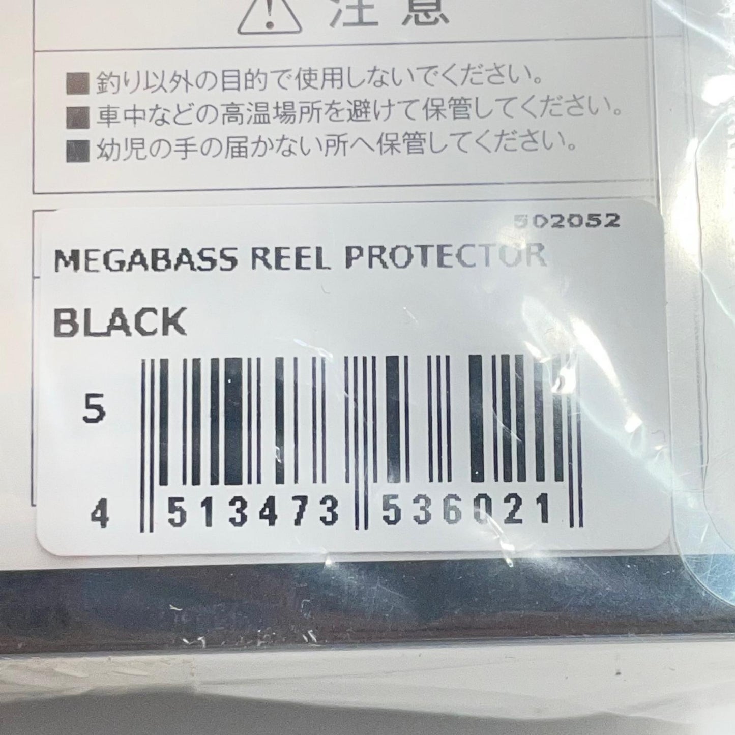 【フィッシング/釣り/釣具/その他釣具】Megabass | メガバス リールプロテクター ブラック タイプ:ベイトキャスティングリール【尾張小牧店】