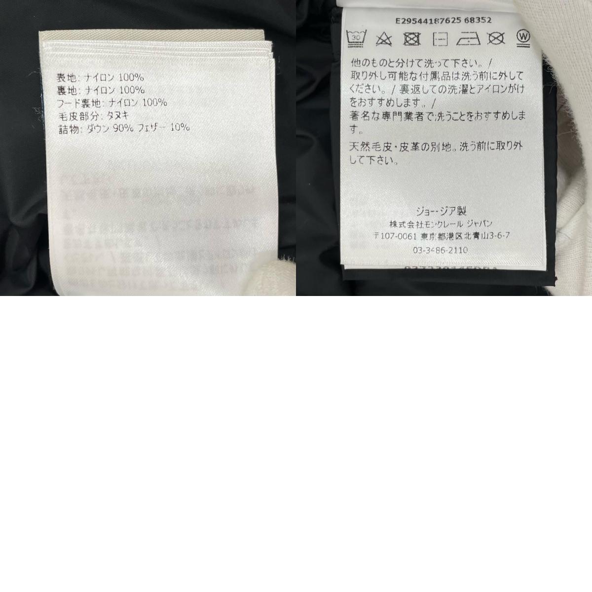 MONCLER | モンクレール NEWBYRON その他アウター RN116347 ブラック【尾張小牧店】