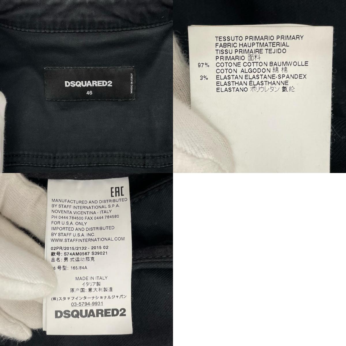 【中古】DSQUARED2 | ディースクエアード Coated Jeans Slim bomber jacket コーティングデニム ボンバージャケット S74AM0567 ブラック サイズ:46【尾張小牧店】