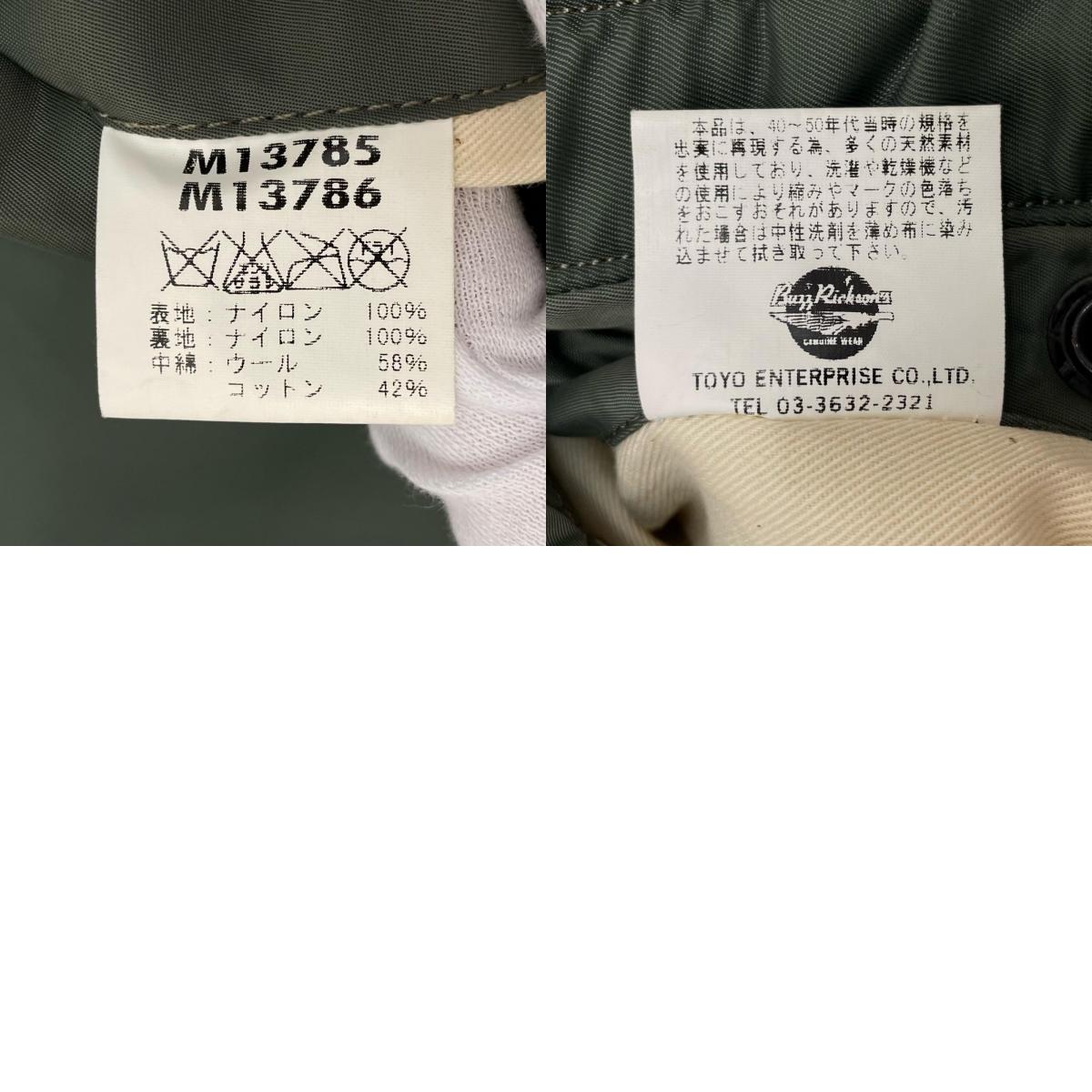 Buzz Rickson's | バズリクソンズ TYPE MA-1 /50's復刻 ミリタリーコート M13785 グリーン サイズ:M【尾張小牧店】