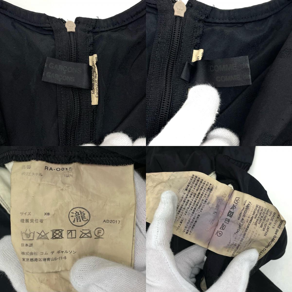 COMME des GARCONS | コムデギャルソン ワンピース ブラック サイズ:XS【尾張小牧店】