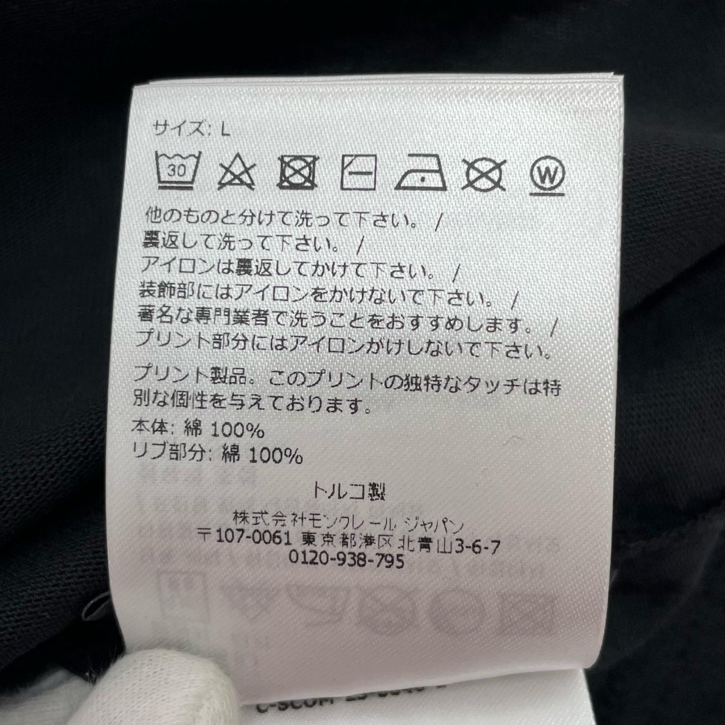 MONCLER | モンクレール 長袖Tシャツ K20918D00010 ブラック サイズ:L【尾張小牧店】