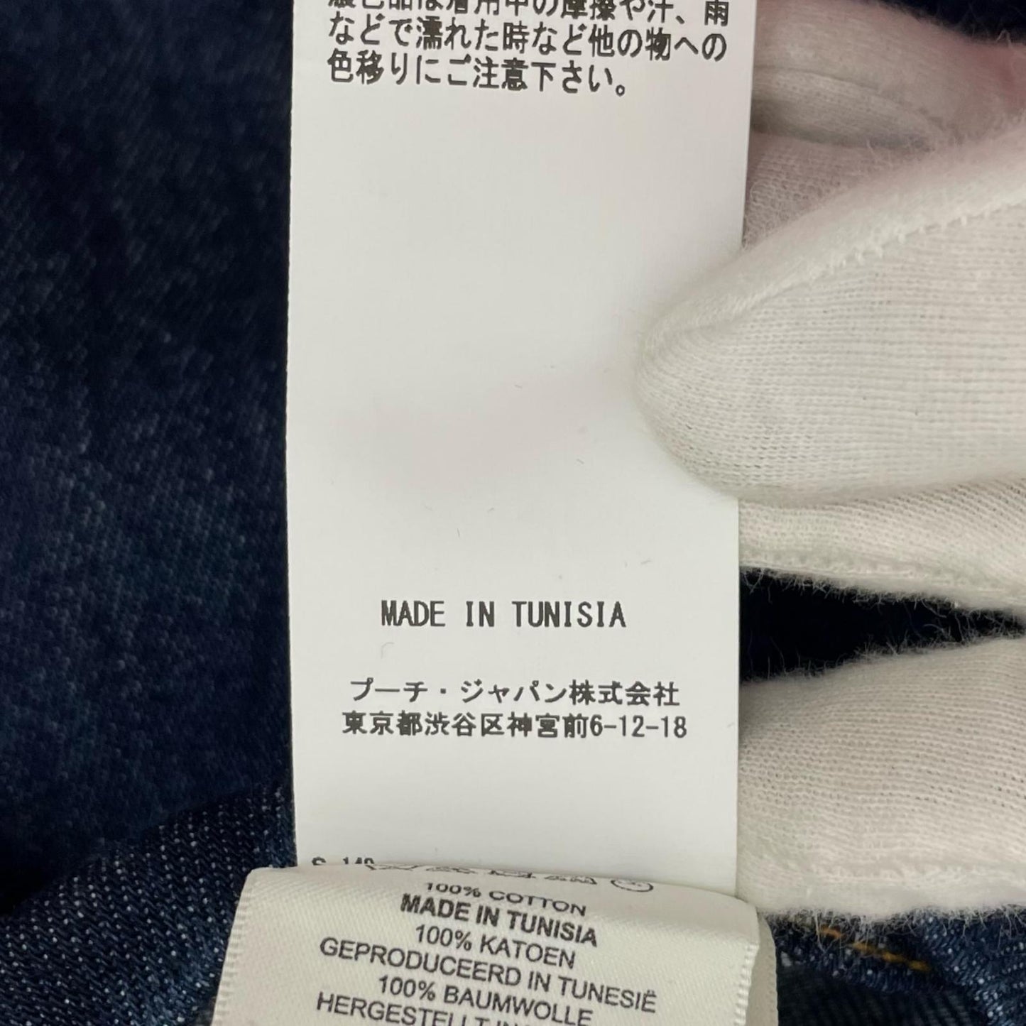DRIES VAN NOTEN | ドリスヴァンノッテン BRAXTON DEN 2381 M.W.JACKET カバーオール 020429-2381 ネイビー サイズ:48【尾張小牧店】
