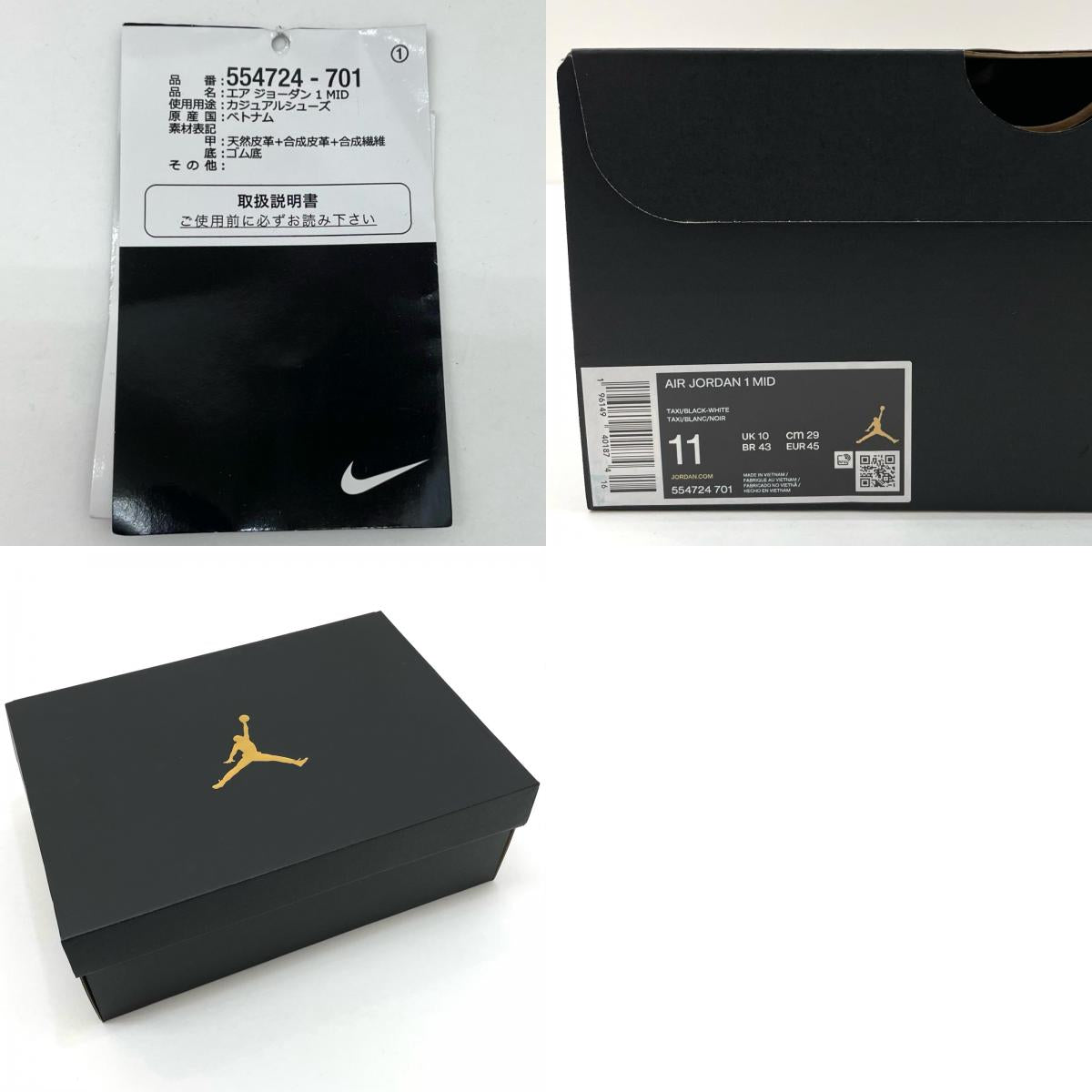 NIKE | ナイキ Air Jordan 1 Mid スニーカー 554724-701 イエロー×ブラック×ホワイト 29cm【尾張小牧店】