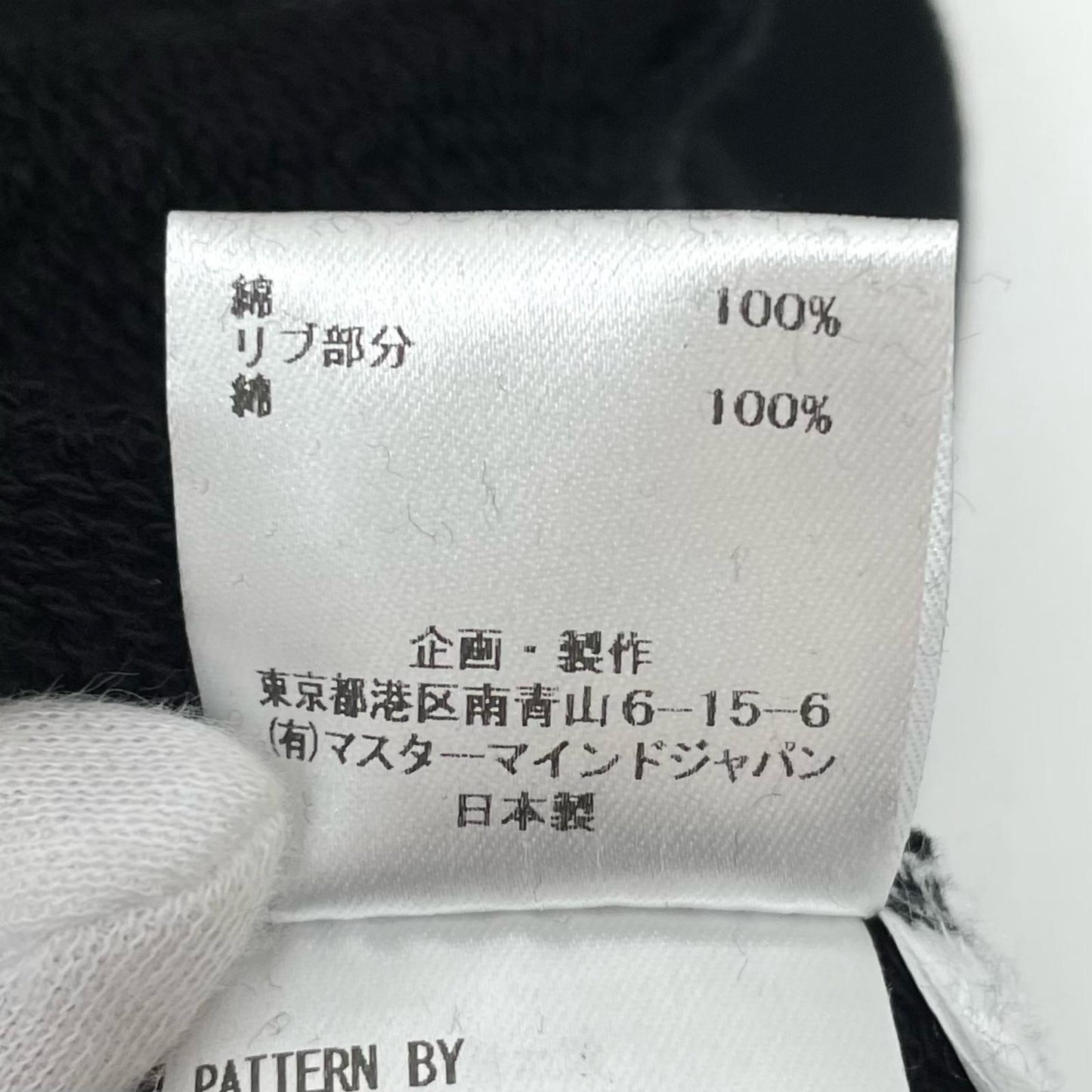 【中古】MASTER MIND JAPAN | マスターマインドジャパン 25AW 長袖パーカー MJ25E15-SW048-005-3 ブラック サイズ:M【尾張小牧店】