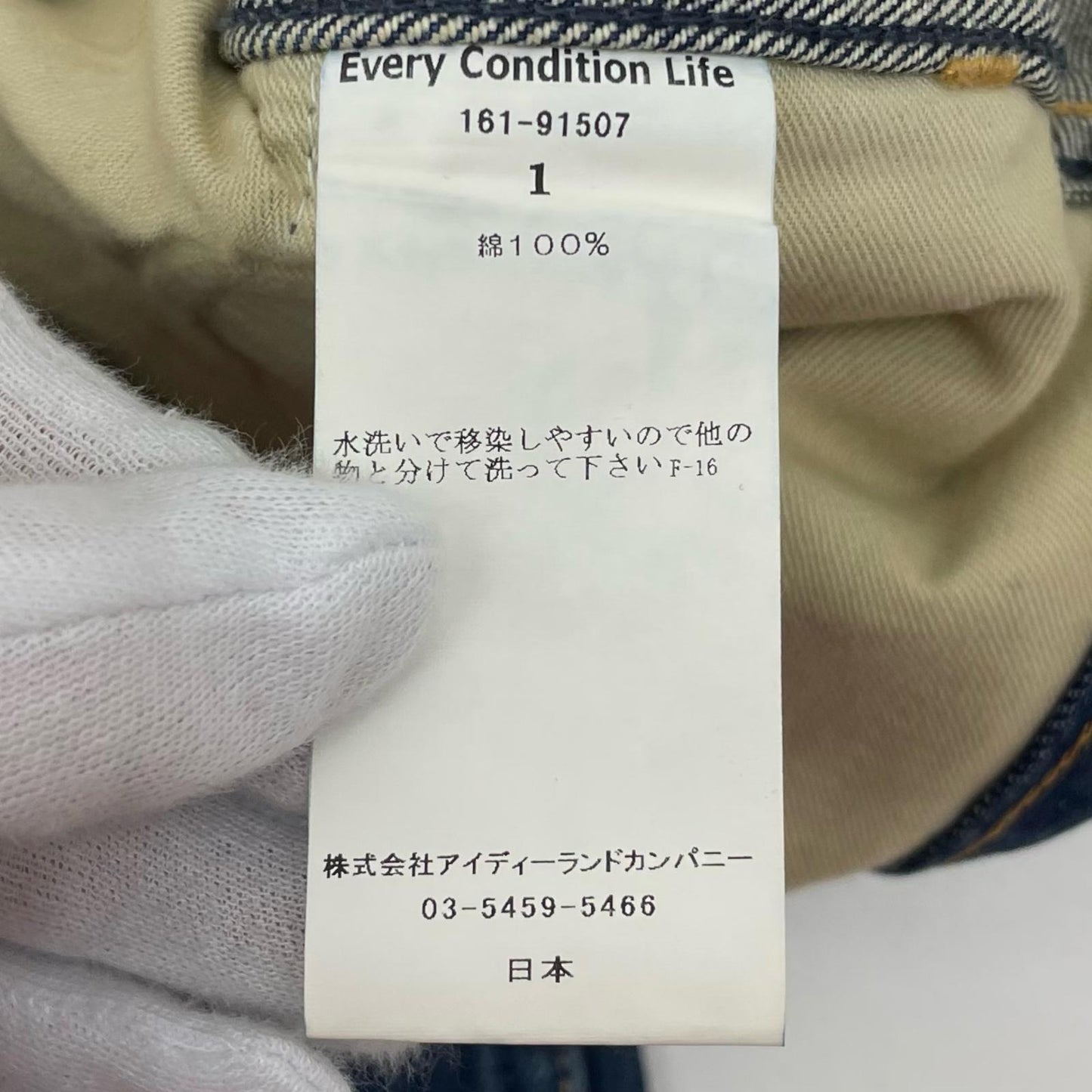 5POCKET WIDE DENIM PANTS(BIO WASH) デニムパンツ 161-91507 ネイビー サイズ:1【尾張小牧店】