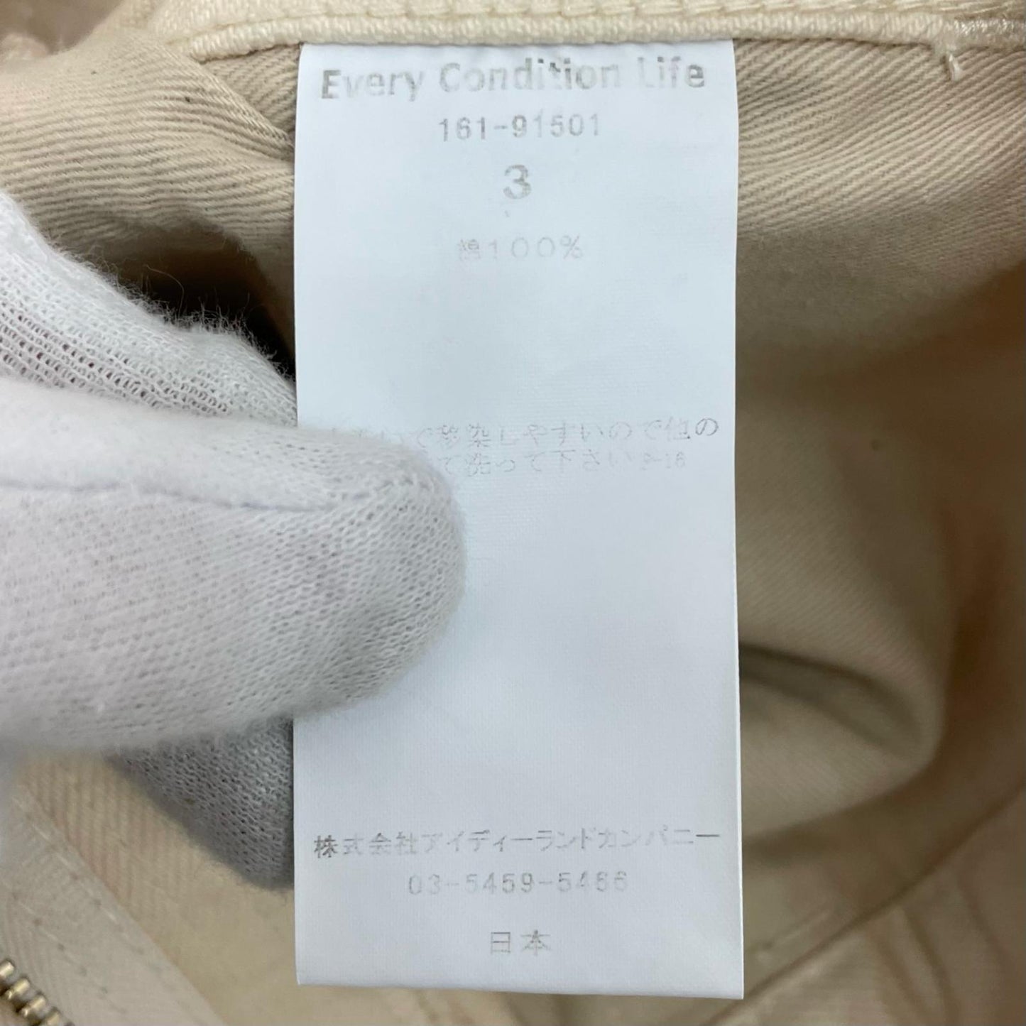 5POCKET WIDE DENIM PANTS パンツ 161-91501 ホワイト サイズ:3【尾張小牧店】